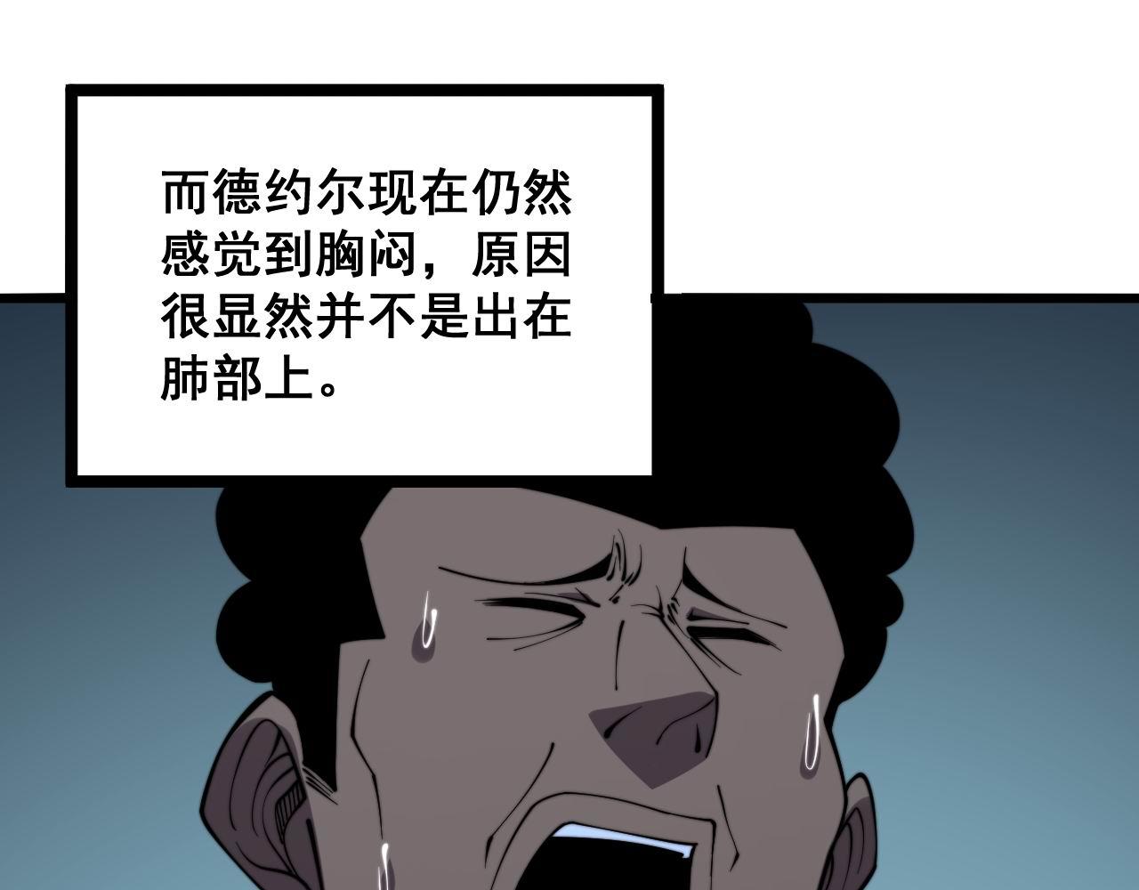 毒手巫医韩漫全集-第285话 男上加男无删减无遮挡章节图片 