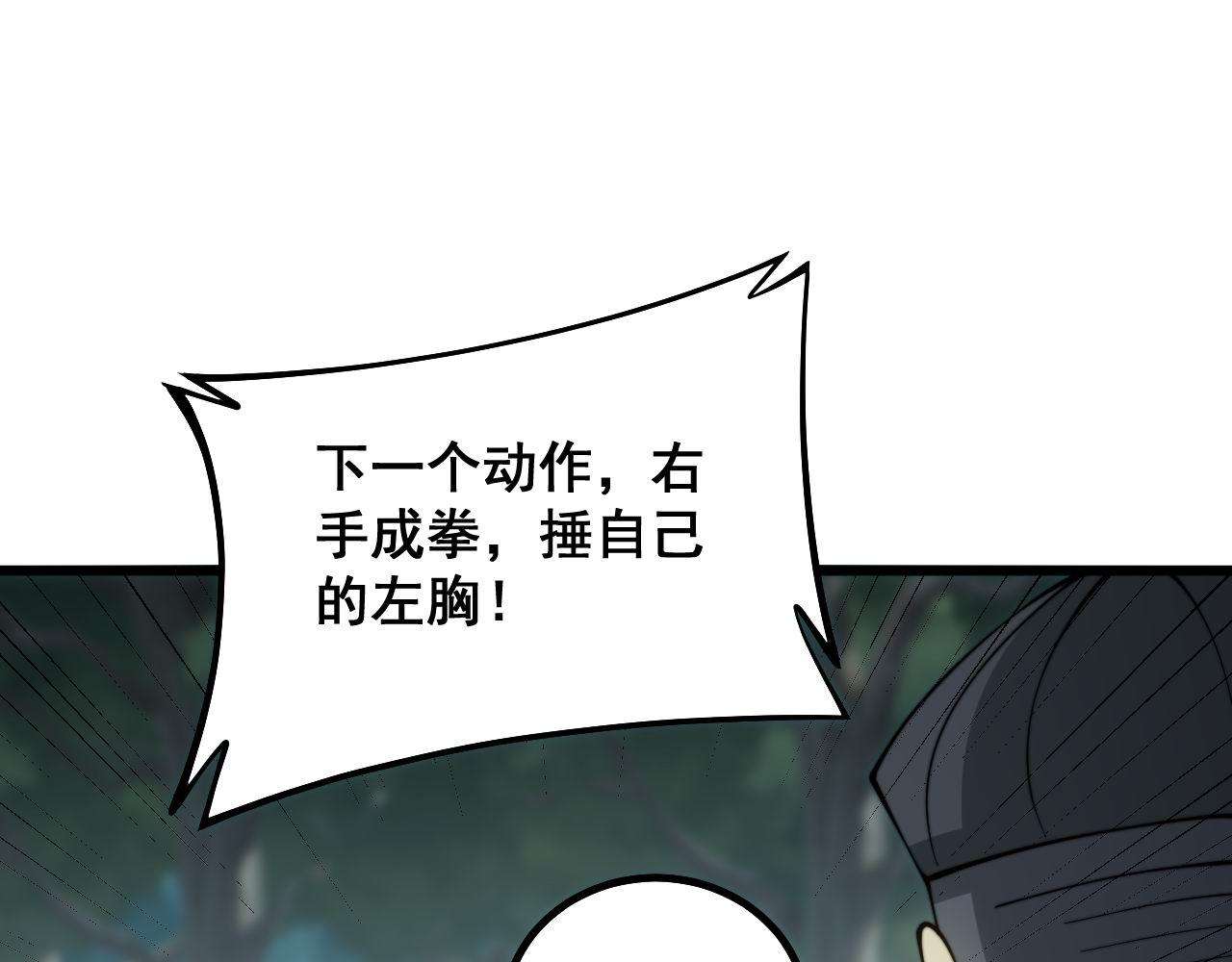 毒手巫医韩漫全集-第285话 男上加男无删减无遮挡章节图片 