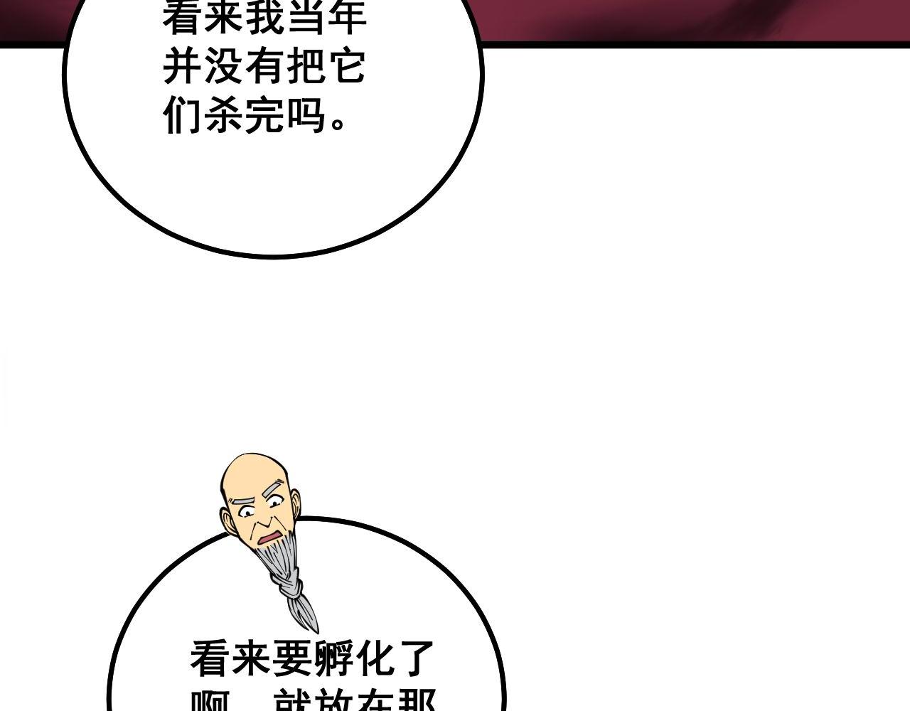 毒手巫医韩漫全集-第286话 巨响无删减无遮挡章节图片 
