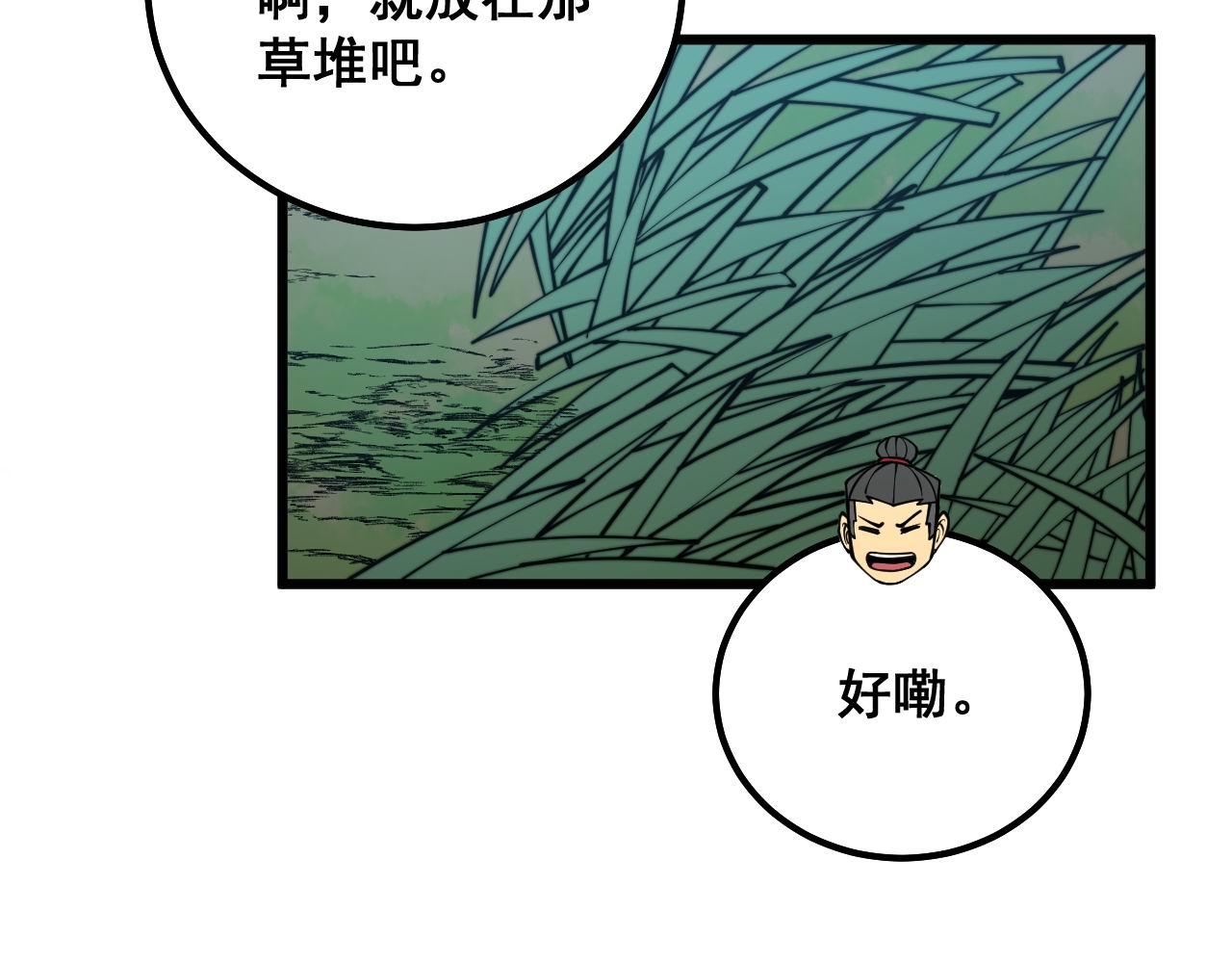 毒手巫医韩漫全集-第286话 巨响无删减无遮挡章节图片 