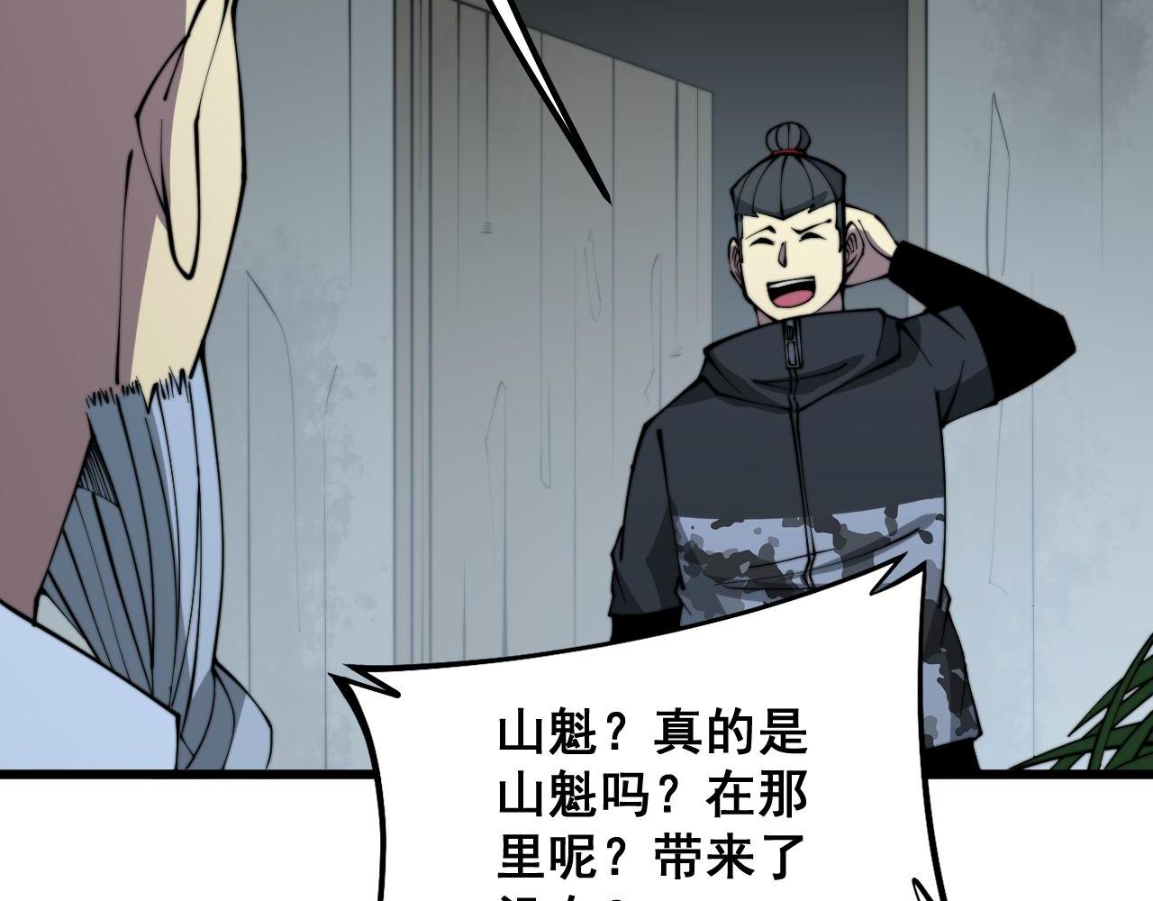 毒手巫医韩漫全集-第286话 巨响无删减无遮挡章节图片 