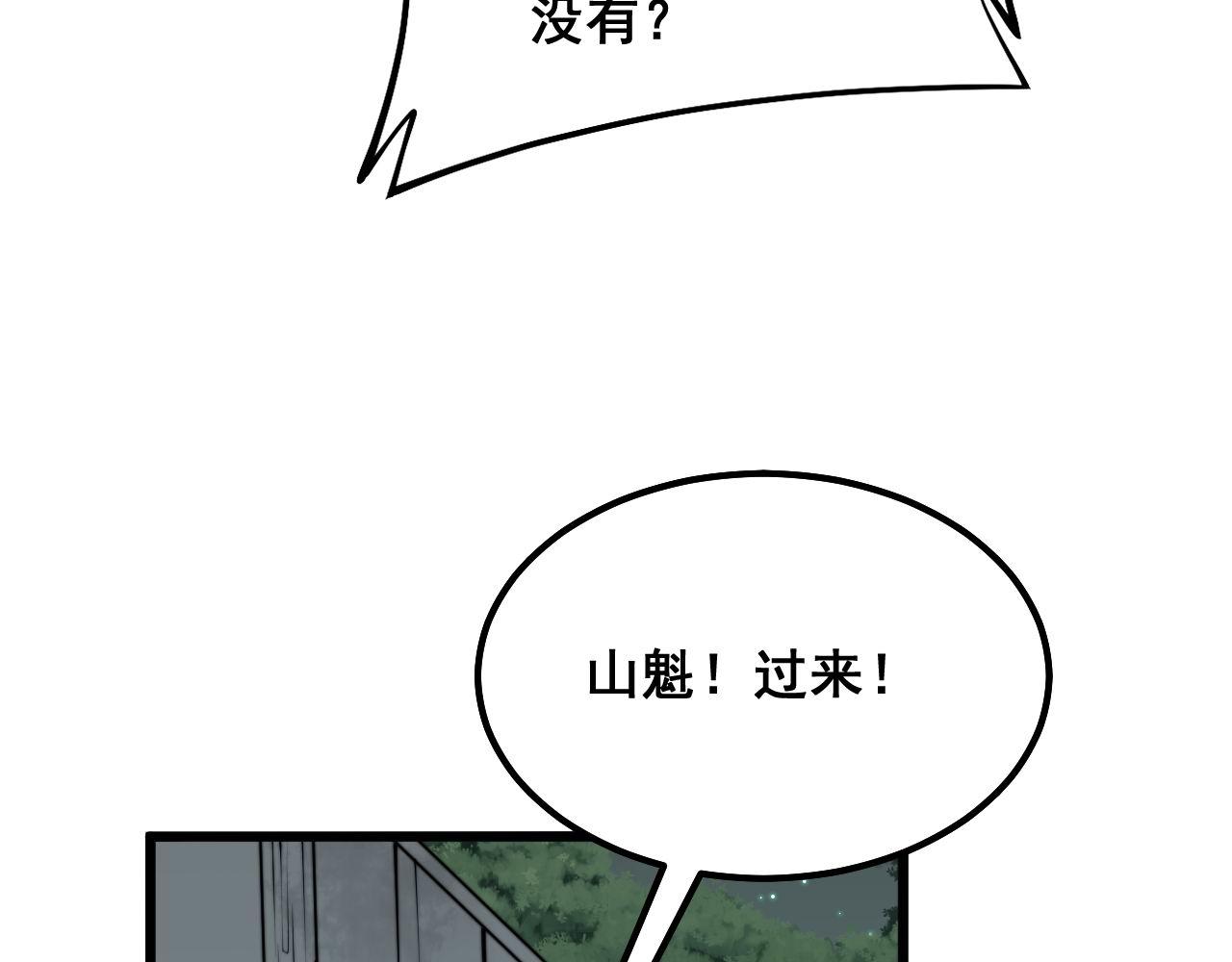 毒手巫医韩漫全集-第286话 巨响无删减无遮挡章节图片 