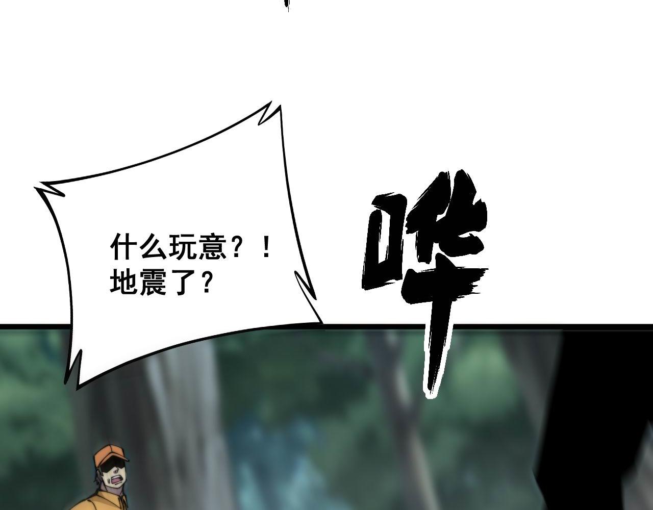 毒手巫医韩漫全集-第286话 巨响无删减无遮挡章节图片 
