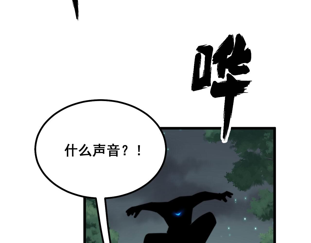 毒手巫医韩漫全集-第286话 巨响无删减无遮挡章节图片 