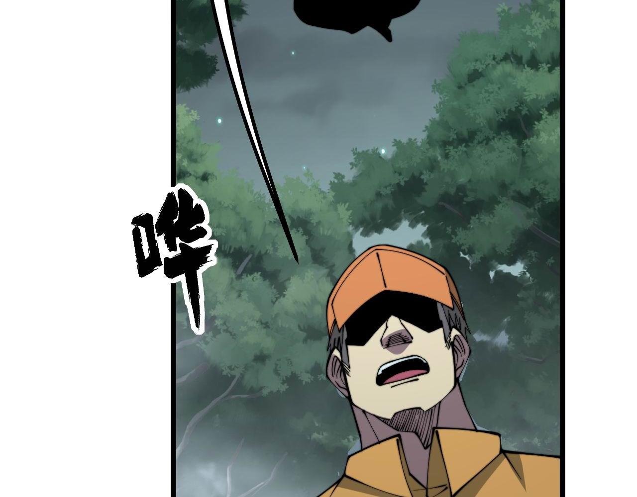 毒手巫医韩漫全集-第286话 巨响无删减无遮挡章节图片 
