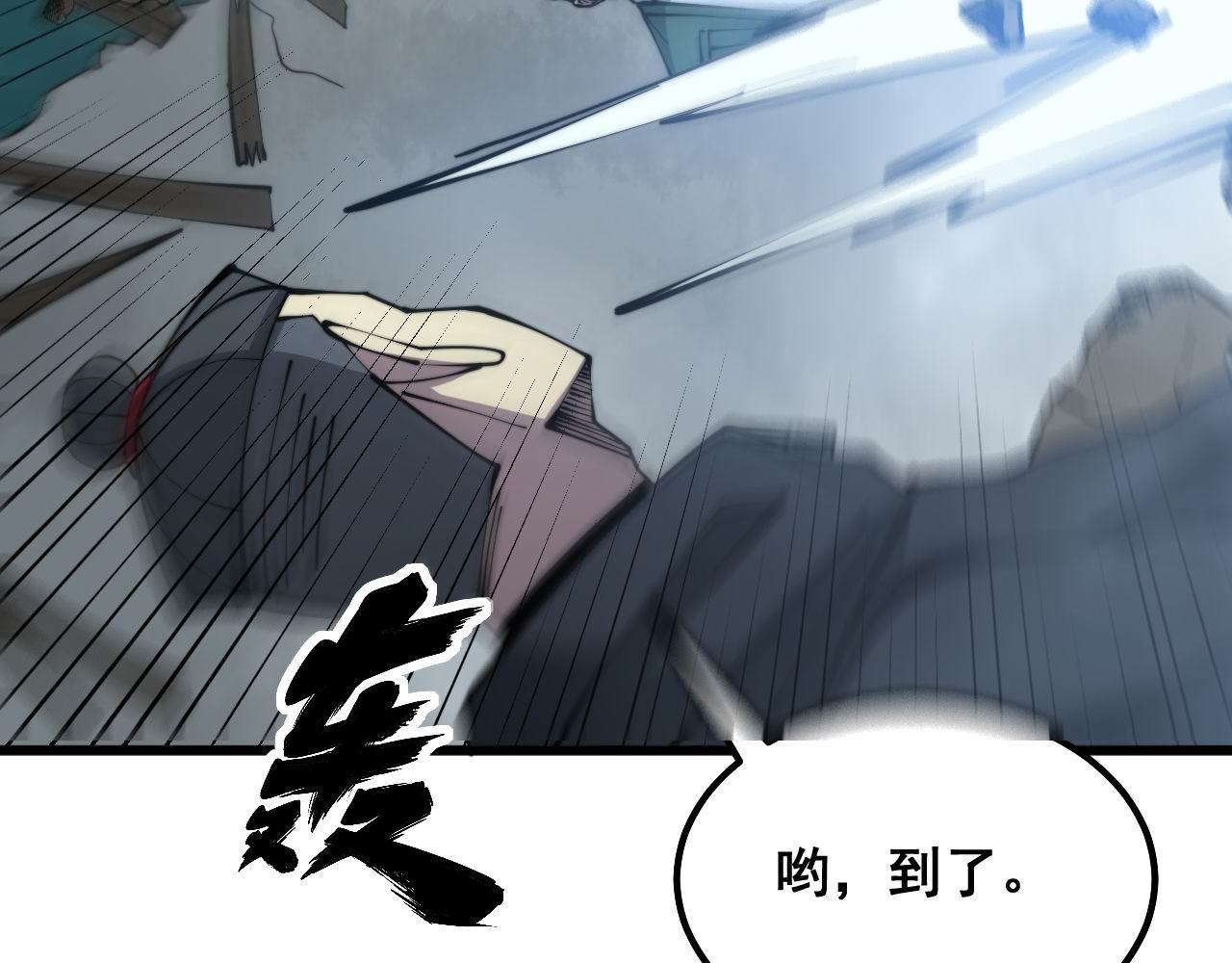 毒手巫医韩漫全集-第286话 巨响无删减无遮挡章节图片 