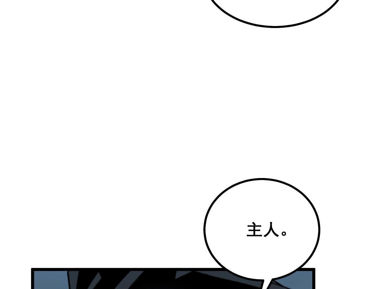 毒手巫医韩漫全集-第286话 巨响无删减无遮挡章节图片 