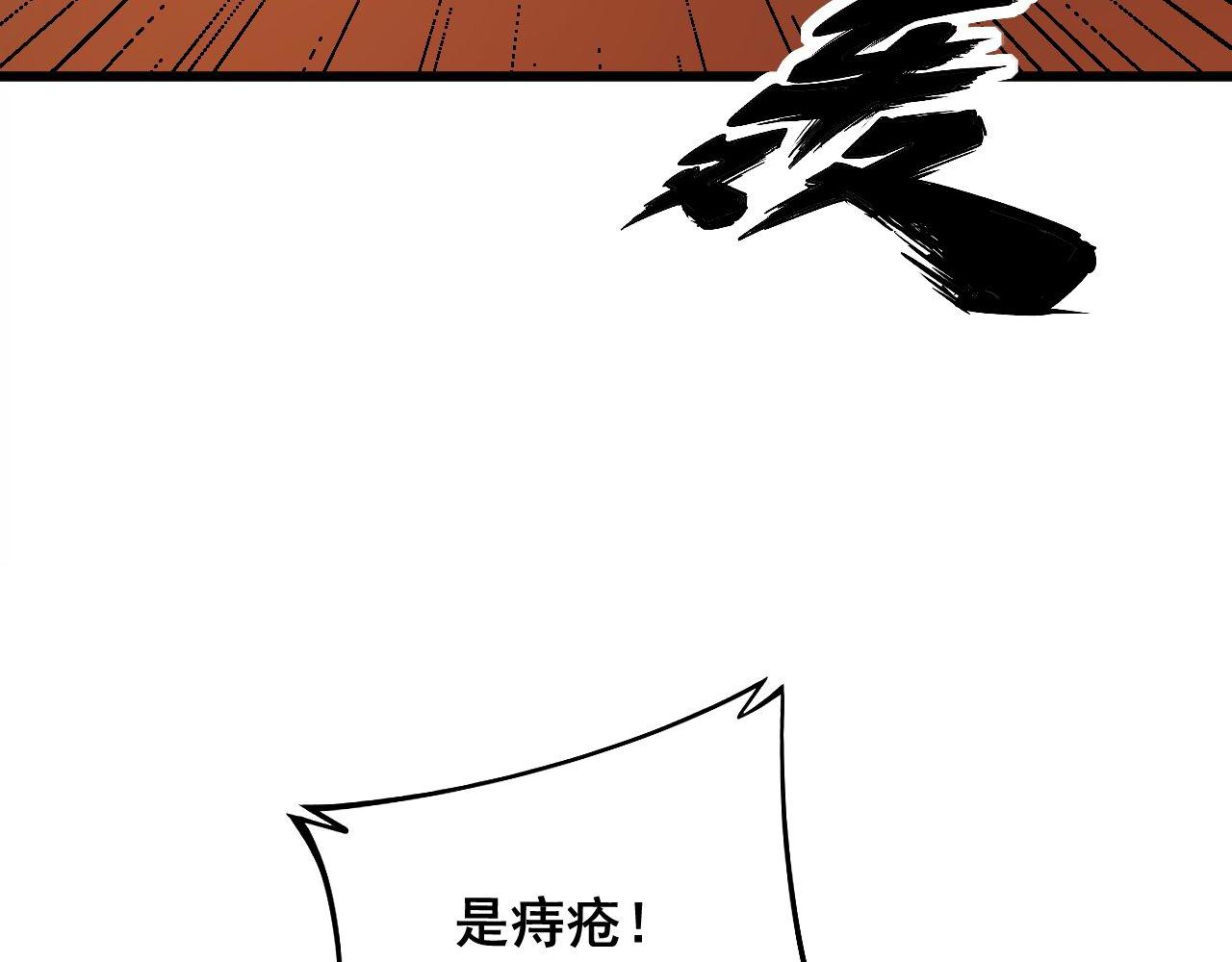 毒手巫医韩漫全集-第286话 巨响无删减无遮挡章节图片 