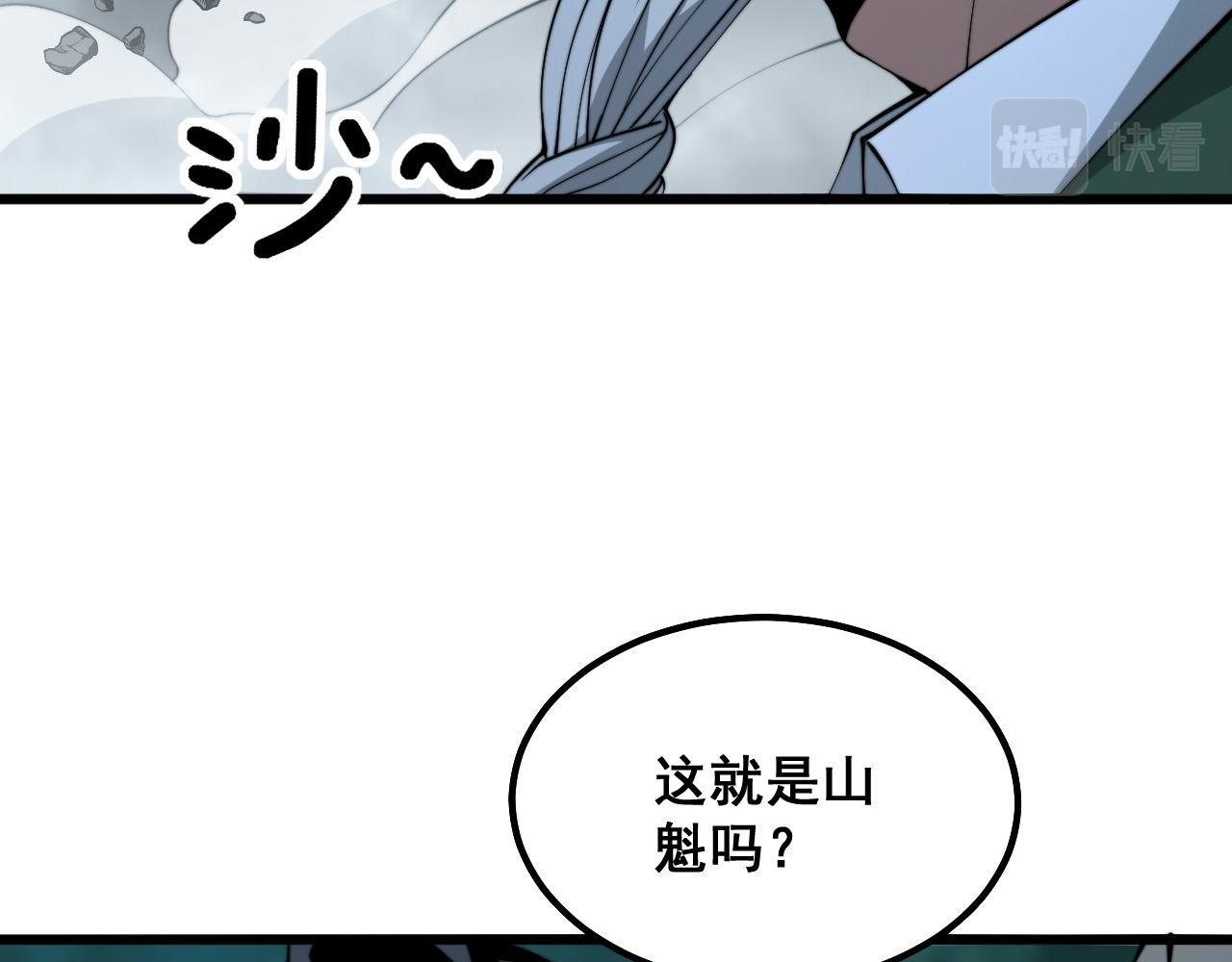 毒手巫医韩漫全集-第286话 巨响无删减无遮挡章节图片 