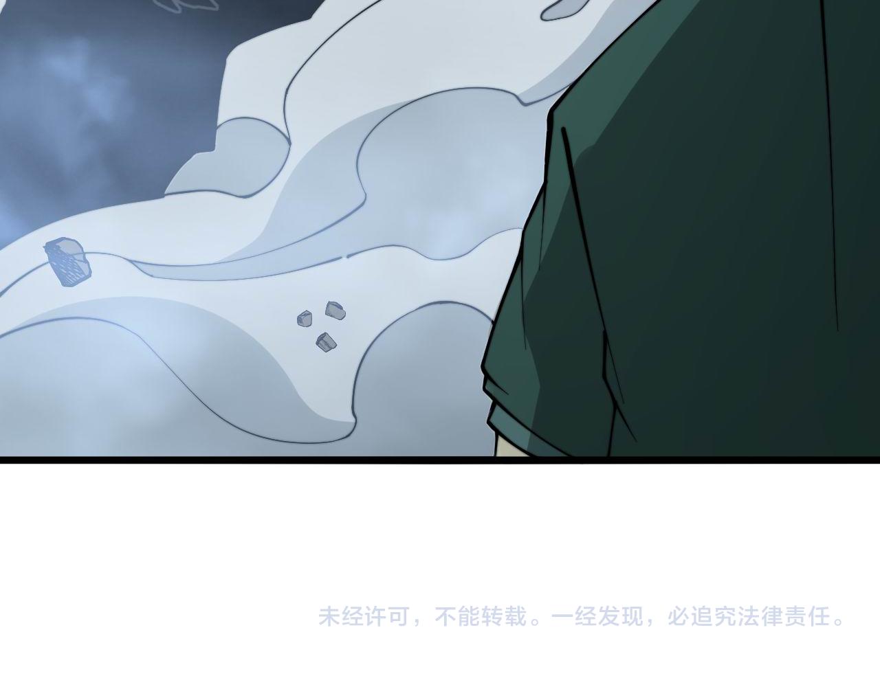 毒手巫医韩漫全集-第286话 巨响无删减无遮挡章节图片 