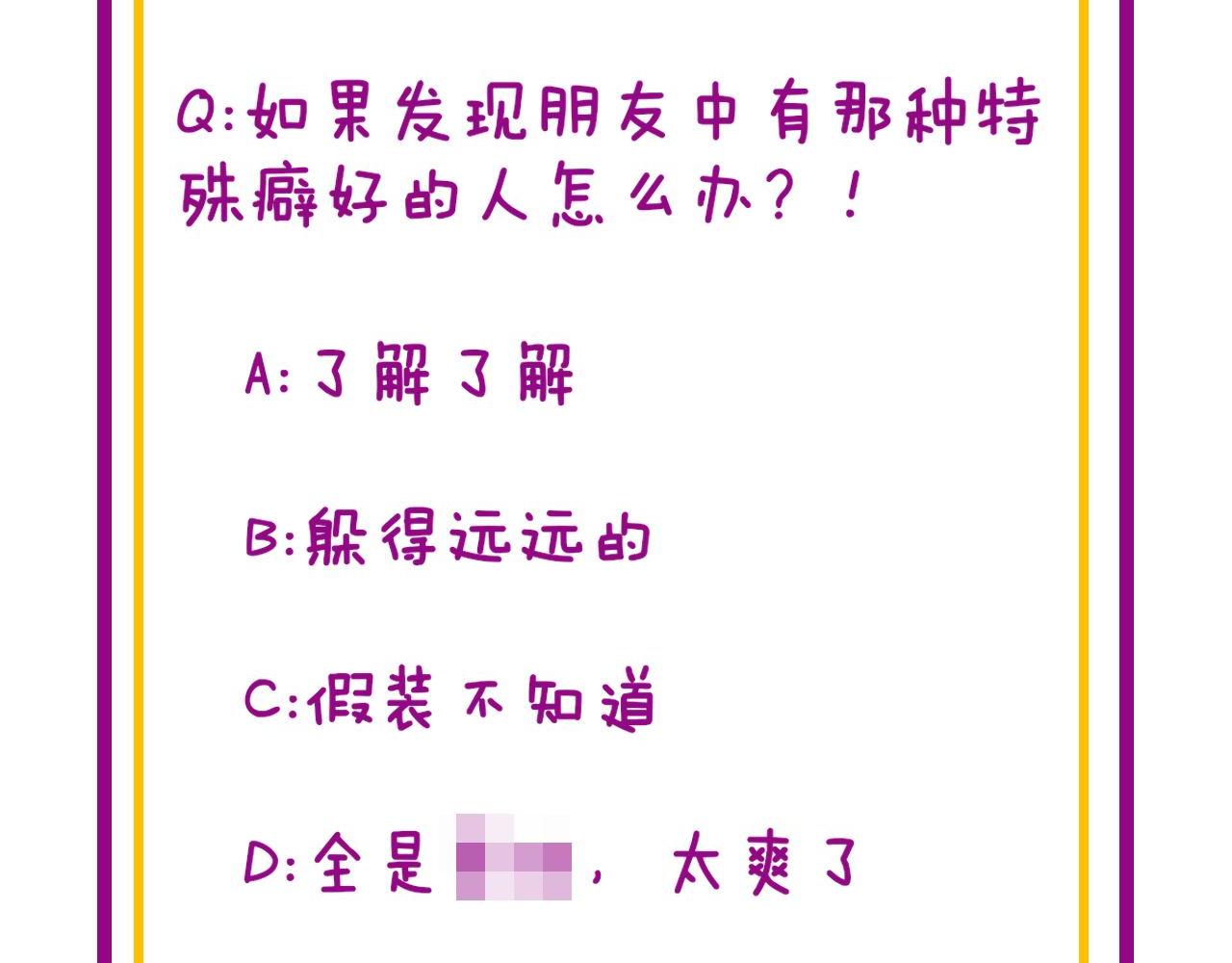 毒手巫医韩漫全集-第286话 巨响无删减无遮挡章节图片 