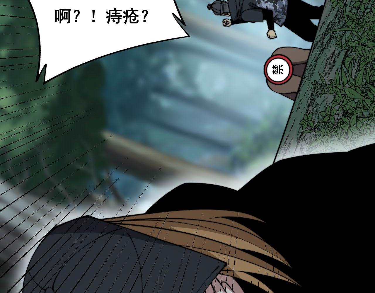 毒手巫医韩漫全集-第286话 巨响无删减无遮挡章节图片 