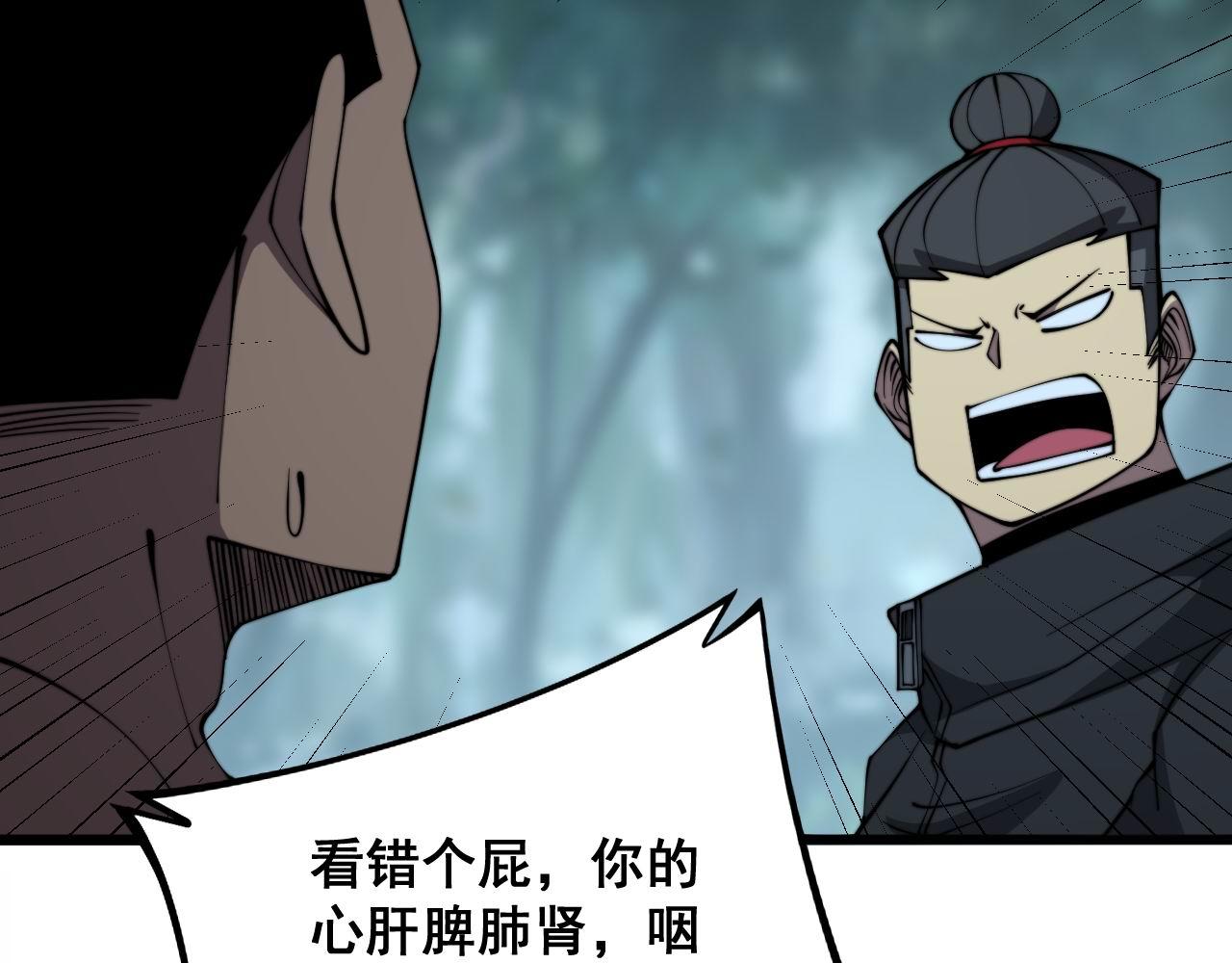 毒手巫医韩漫全集-第286话 巨响无删减无遮挡章节图片 