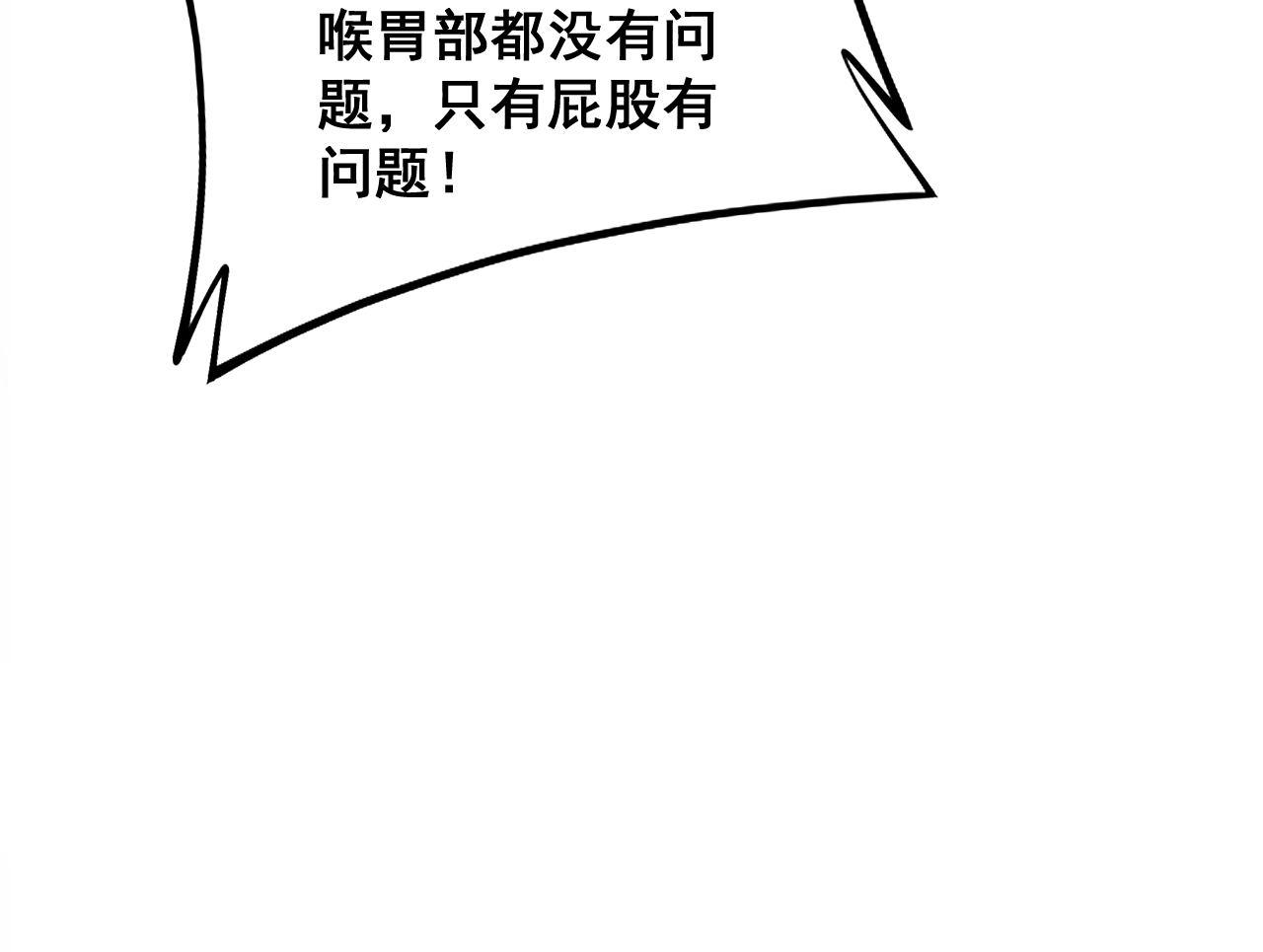 毒手巫医韩漫全集-第286话 巨响无删减无遮挡章节图片 