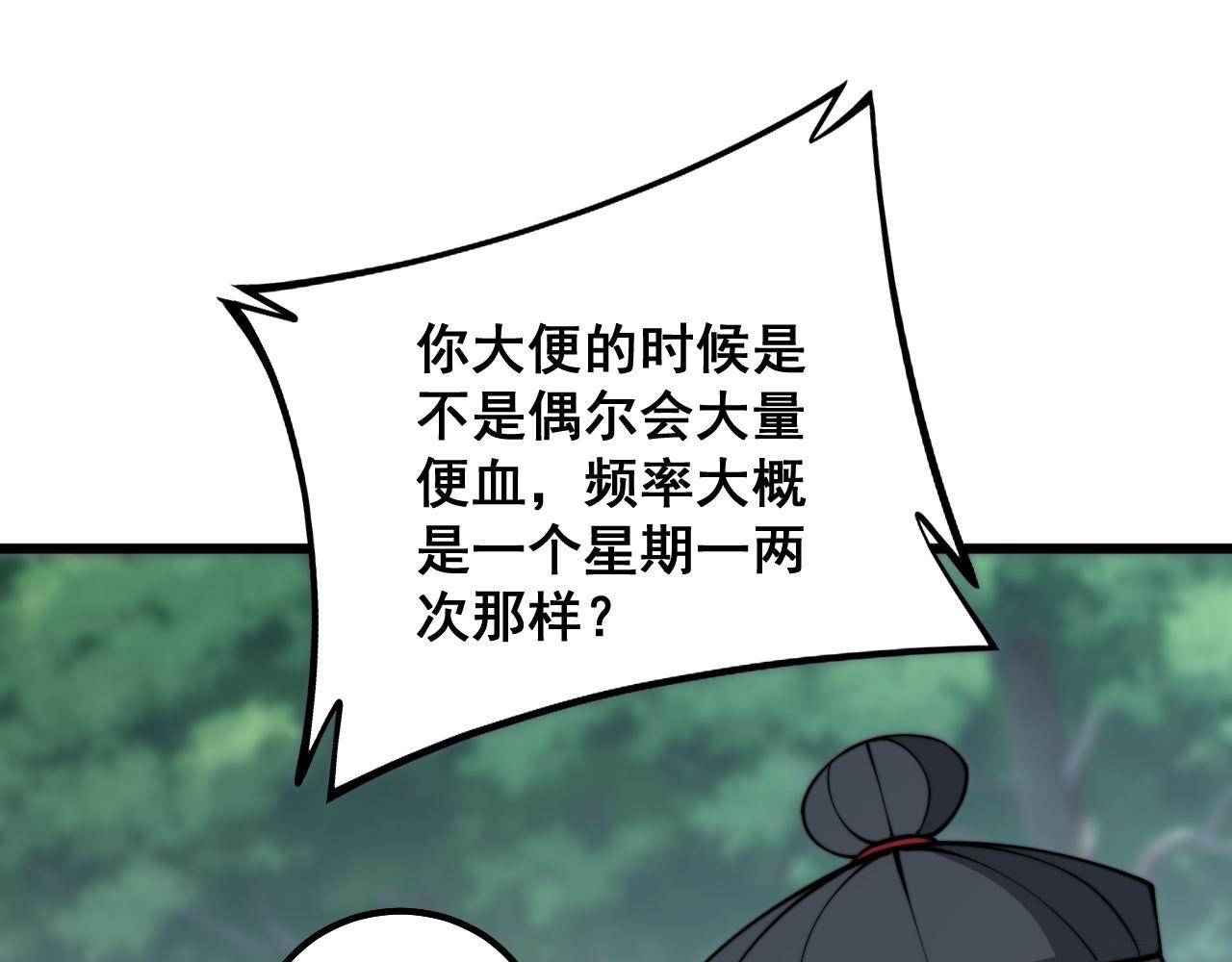 毒手巫医韩漫全集-第286话 巨响无删减无遮挡章节图片 