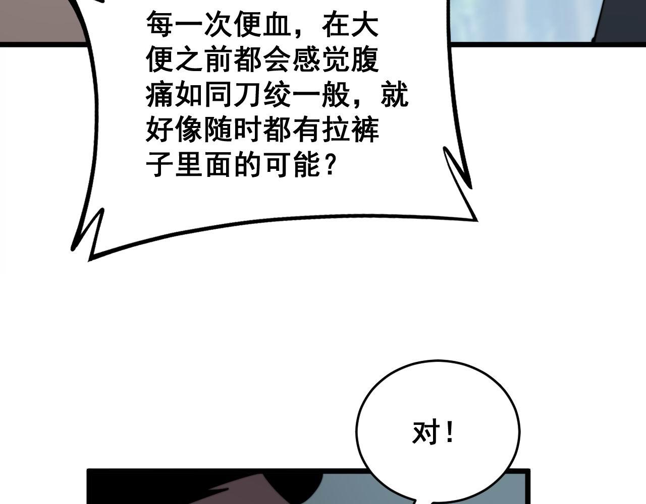 毒手巫医韩漫全集-第286话 巨响无删减无遮挡章节图片 