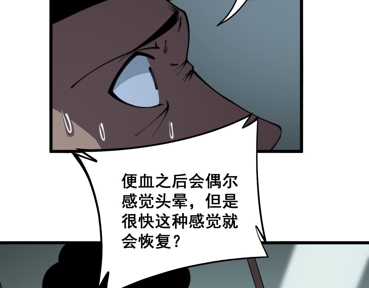 毒手巫医韩漫全集-第286话 巨响无删减无遮挡章节图片 