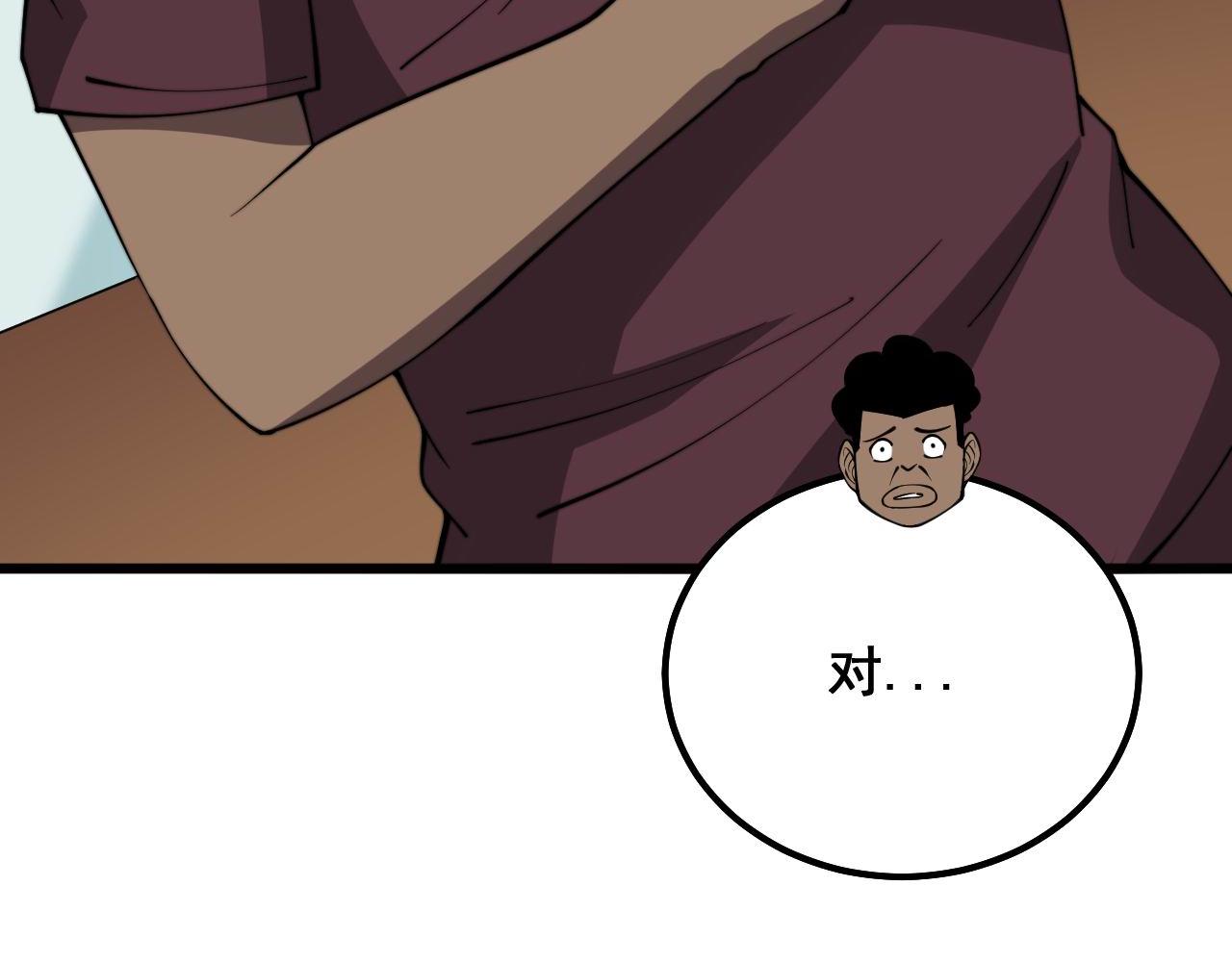 毒手巫医韩漫全集-第286话 巨响无删减无遮挡章节图片 