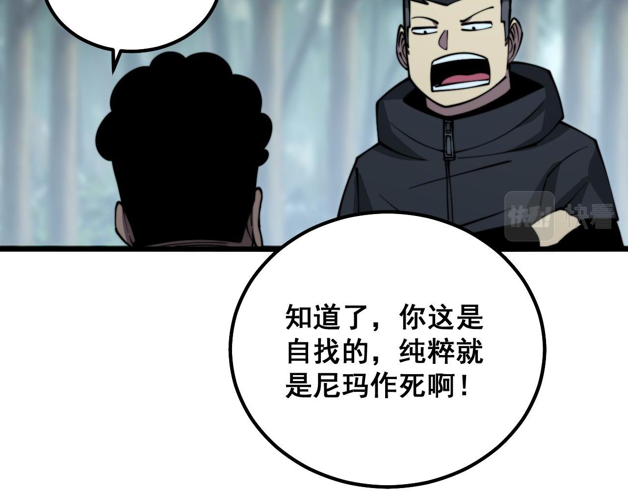 毒手巫医韩漫全集-第286话 巨响无删减无遮挡章节图片 