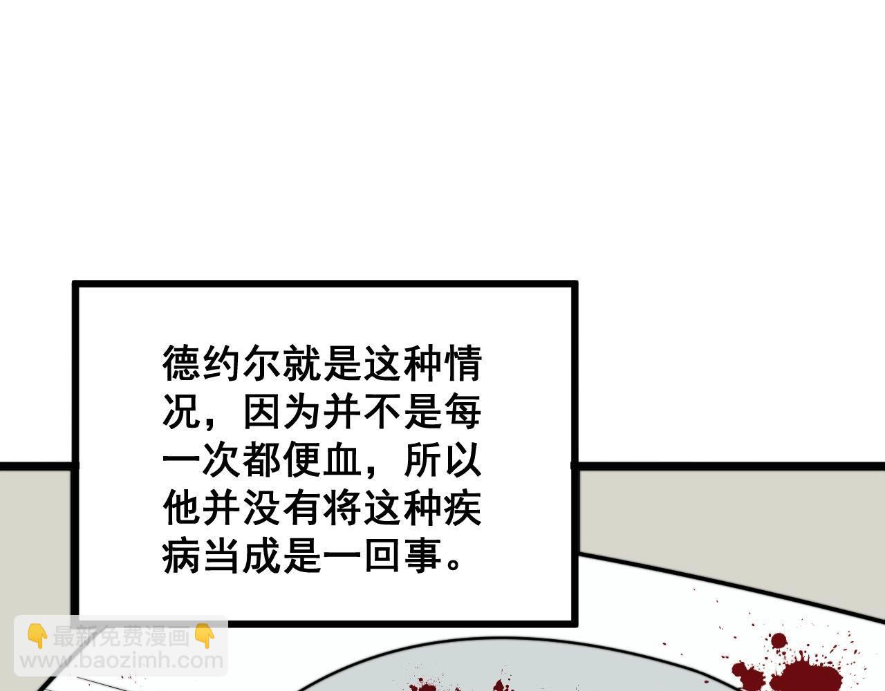 毒手巫医韩漫全集-第286话 巨响无删减无遮挡章节图片 