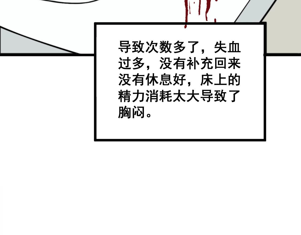 毒手巫医韩漫全集-第286话 巨响无删减无遮挡章节图片 
