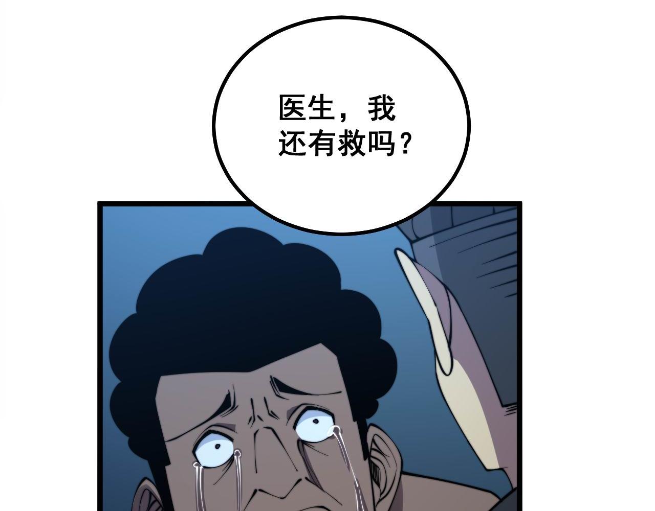 毒手巫医韩漫全集-第286话 巨响无删减无遮挡章节图片 
