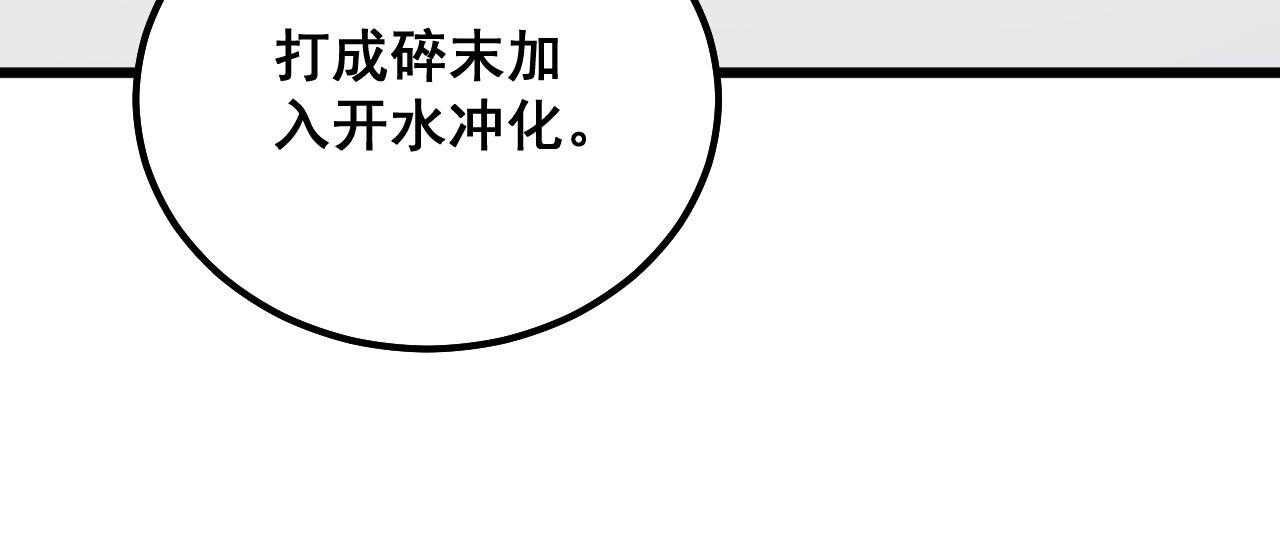 毒手巫医韩漫全集-第286话 巨响无删减无遮挡章节图片 