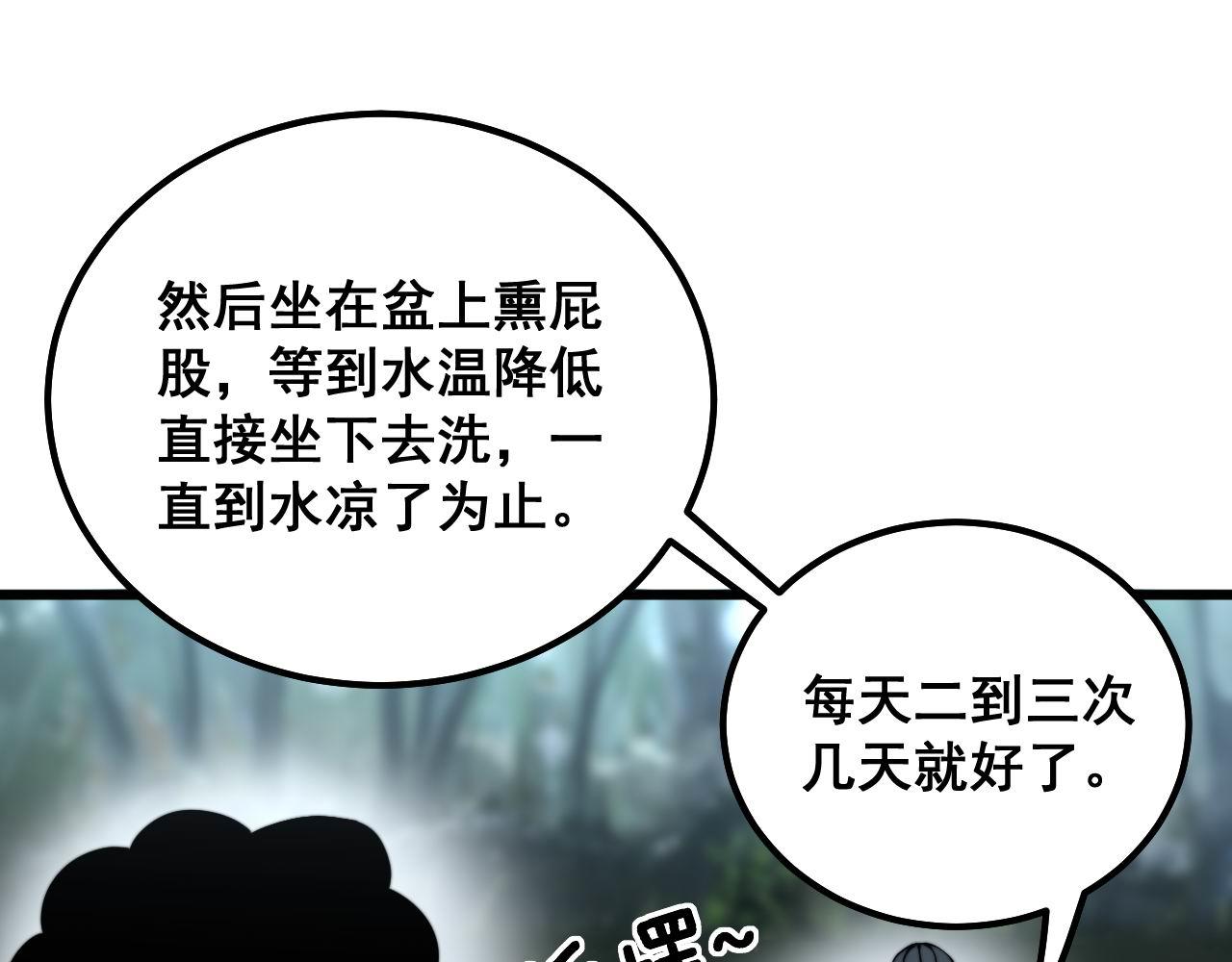 毒手巫医韩漫全集-第286话 巨响无删减无遮挡章节图片 