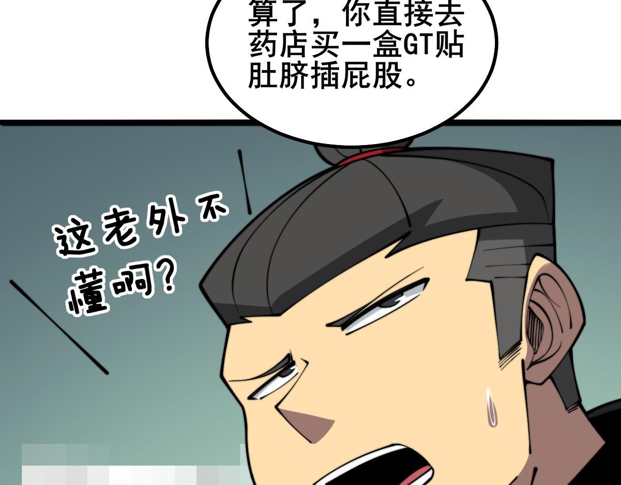 毒手巫医韩漫全集-第286话 巨响无删减无遮挡章节图片 