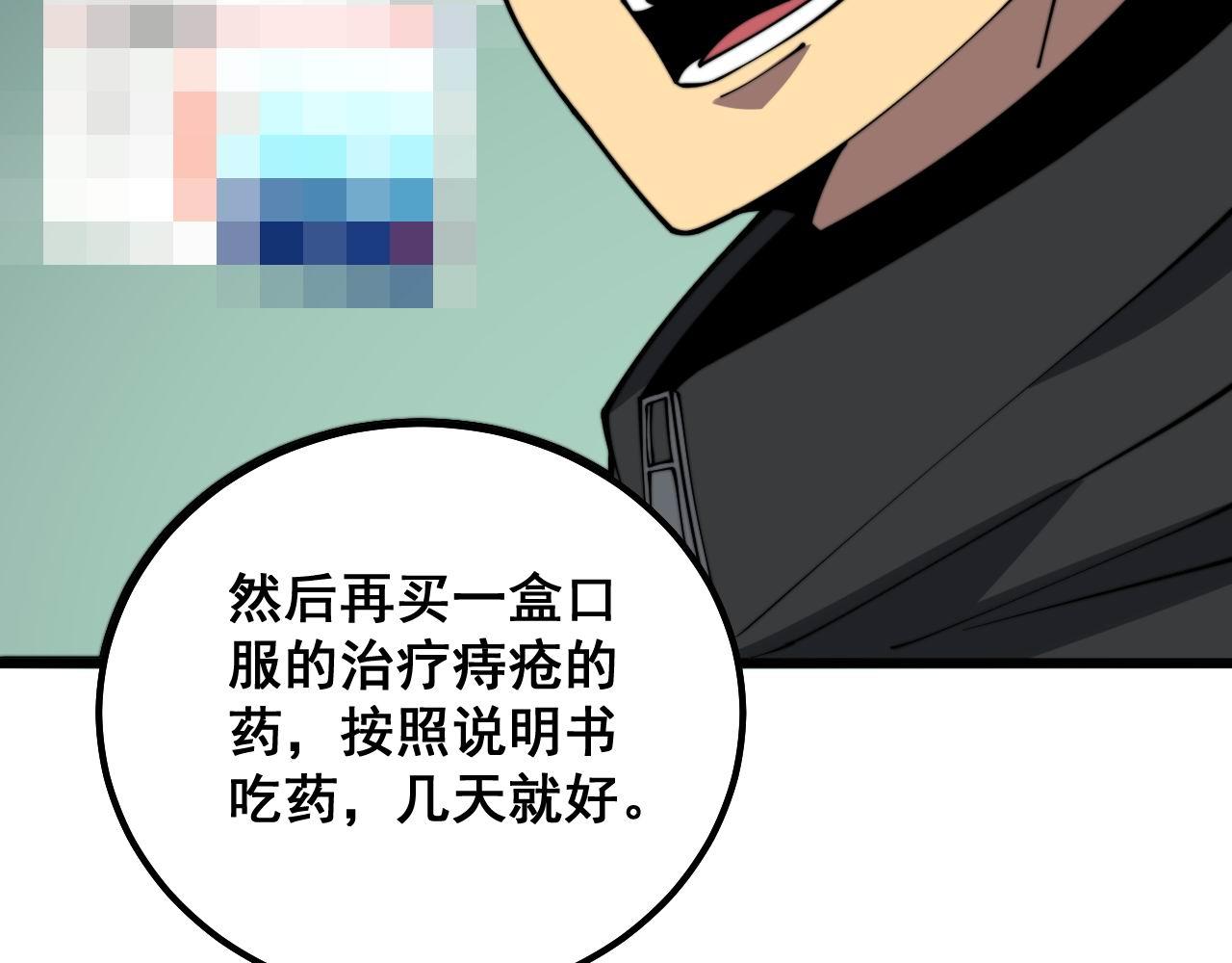 毒手巫医韩漫全集-第286话 巨响无删减无遮挡章节图片 