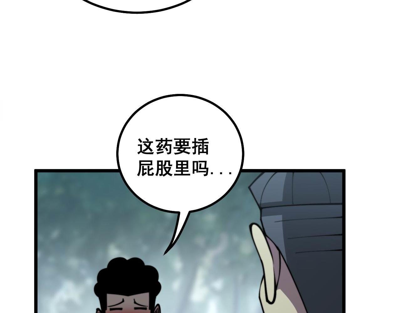 毒手巫医韩漫全集-第286话 巨响无删减无遮挡章节图片 