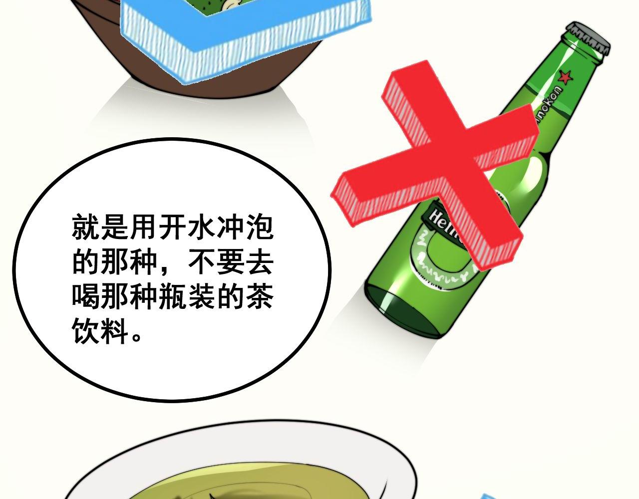 毒手巫医韩漫全集-第286话 巨响无删减无遮挡章节图片 
