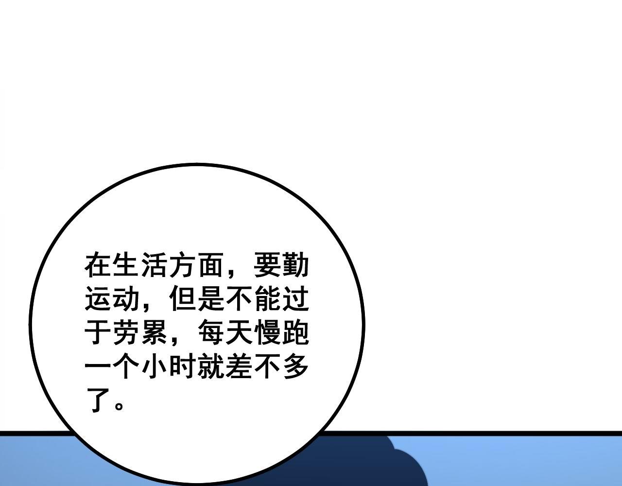 毒手巫医韩漫全集-第286话 巨响无删减无遮挡章节图片 