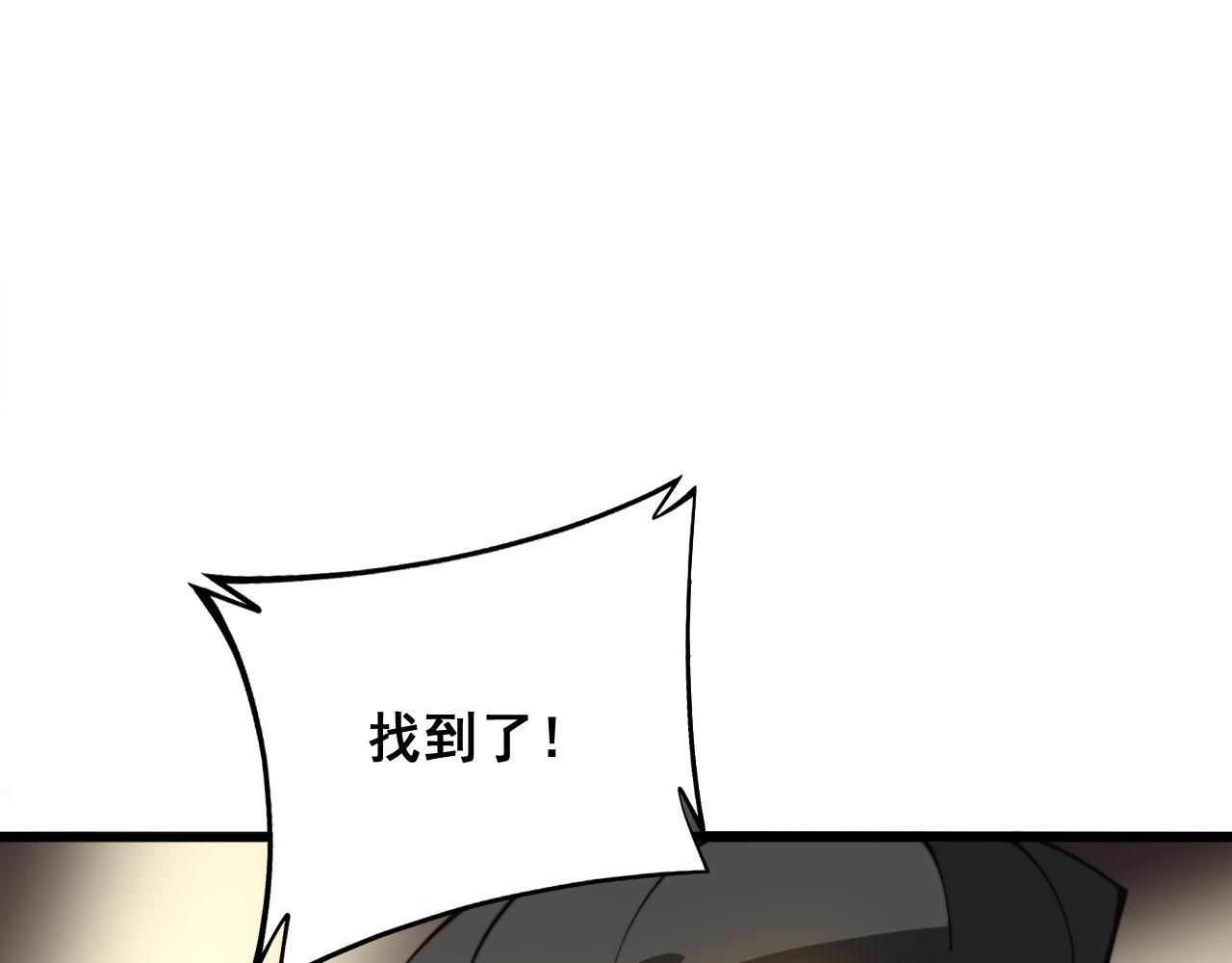 毒手巫医韩漫全集-第286话 巨响无删减无遮挡章节图片 
