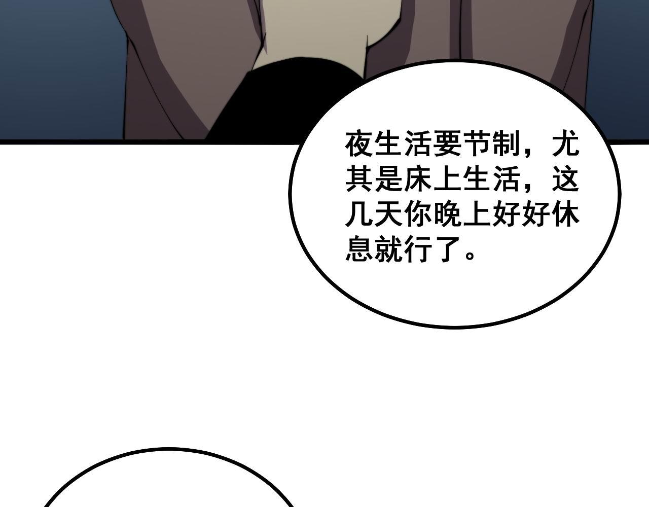 毒手巫医韩漫全集-第286话 巨响无删减无遮挡章节图片 