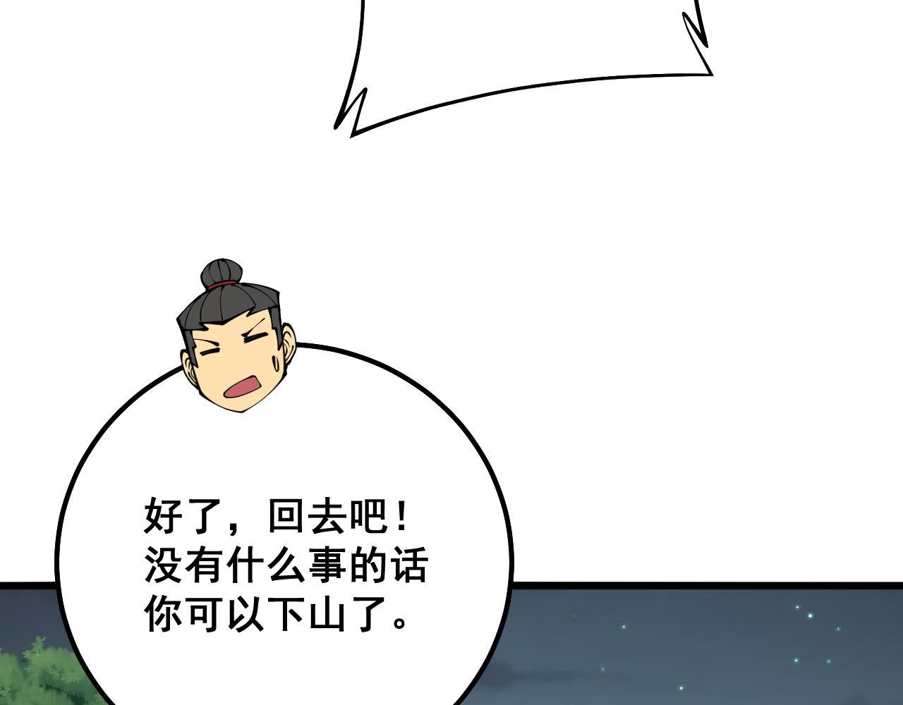 毒手巫医韩漫全集-第286话 巨响无删减无遮挡章节图片 