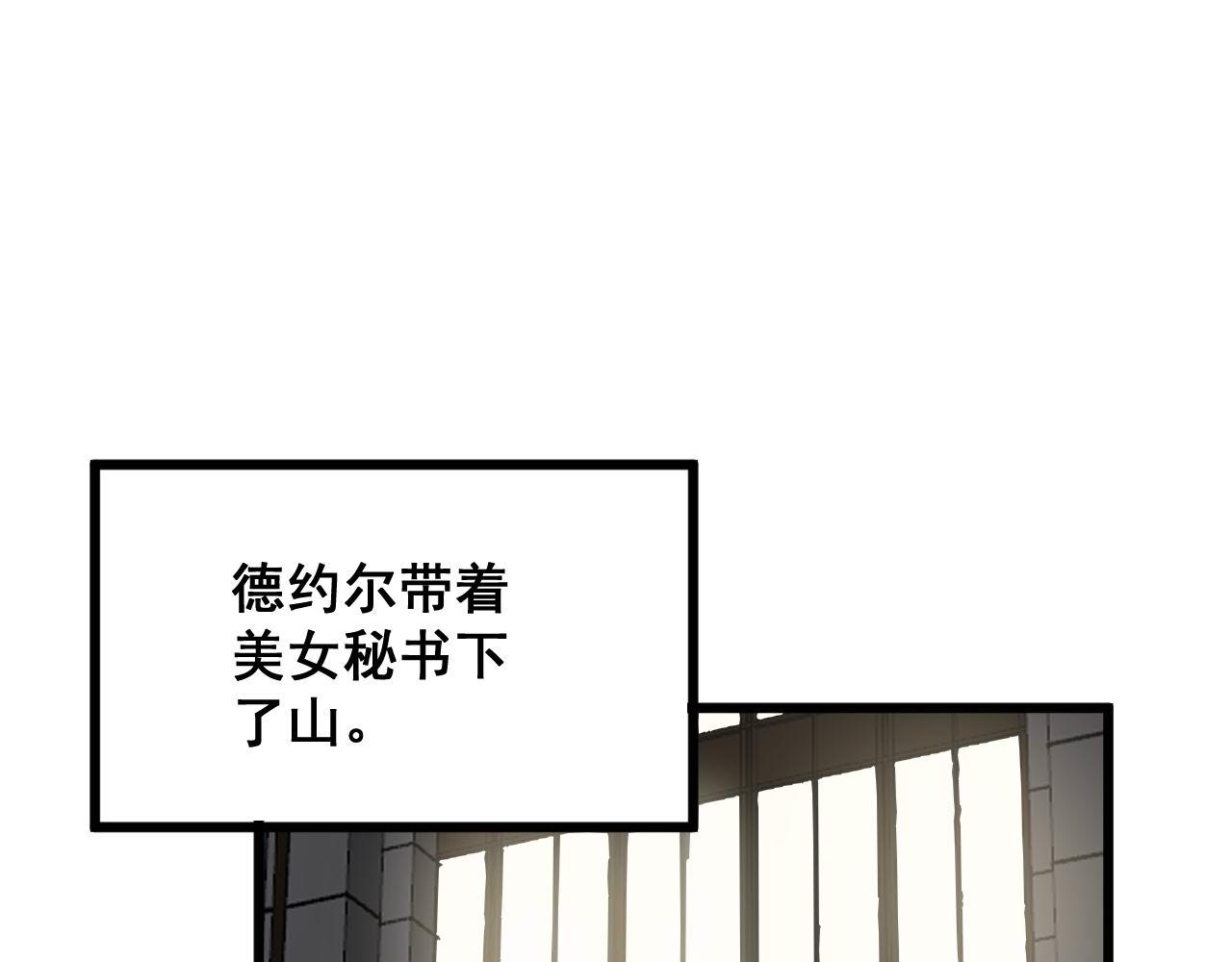 毒手巫医韩漫全集-第286话 巨响无删减无遮挡章节图片 