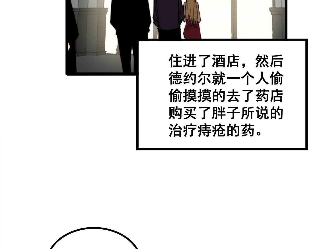 毒手巫医韩漫全集-第286话 巨响无删减无遮挡章节图片 