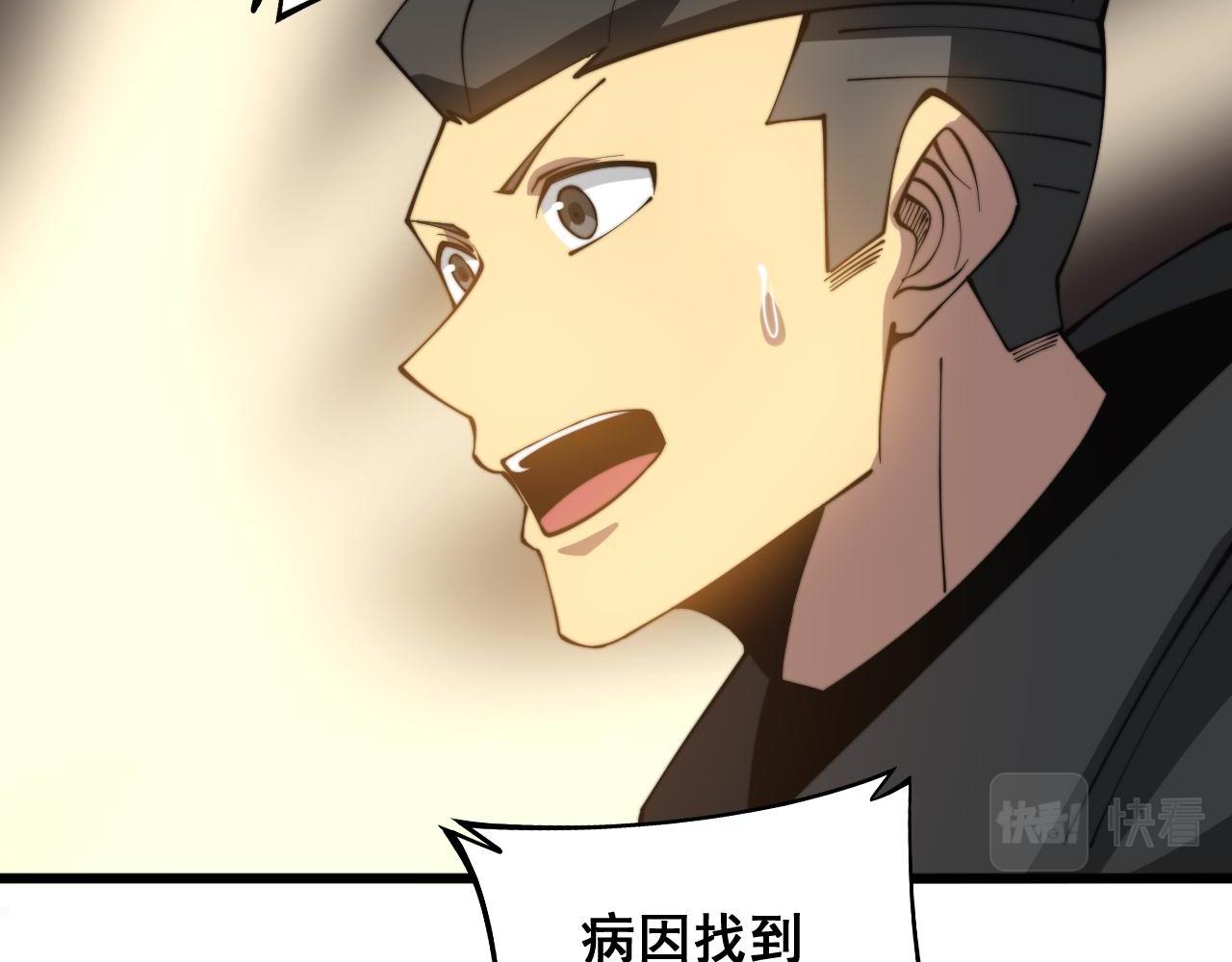毒手巫医韩漫全集-第286话 巨响无删减无遮挡章节图片 