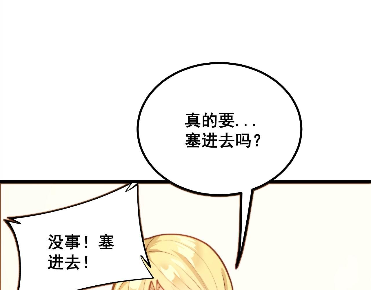 毒手巫医韩漫全集-第286话 巨响无删减无遮挡章节图片 