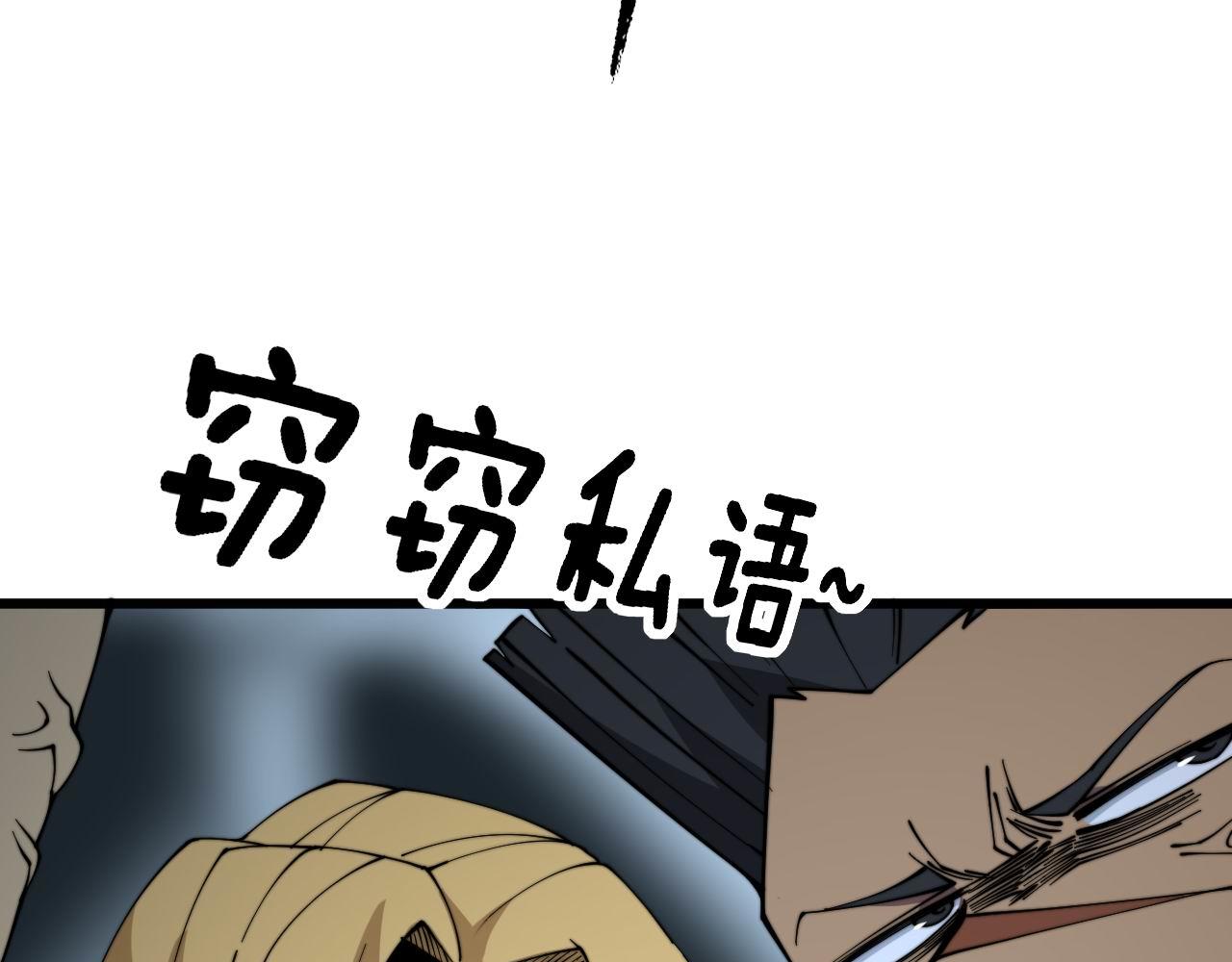 毒手巫医韩漫全集-第286话 巨响无删减无遮挡章节图片 