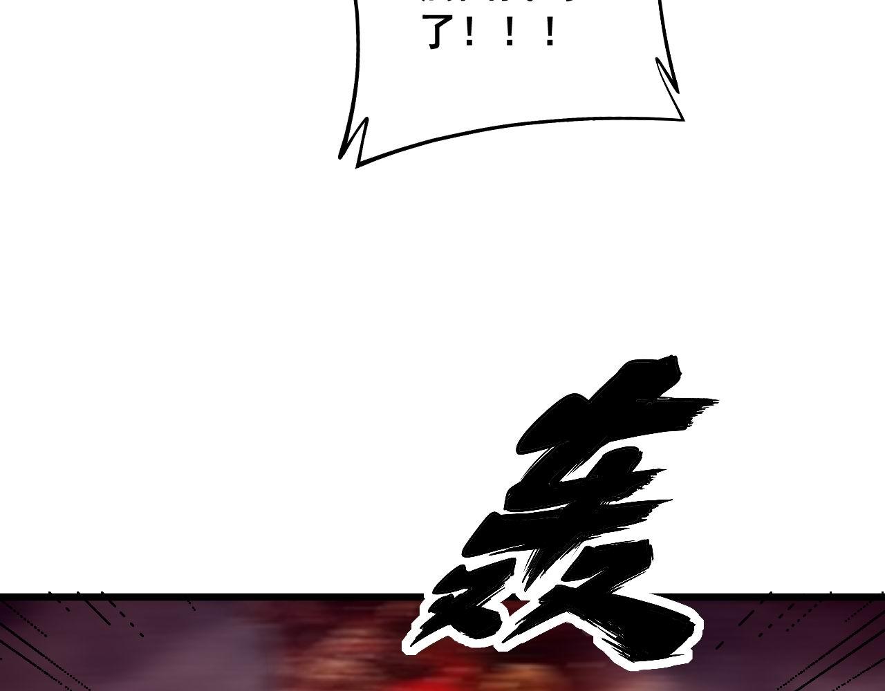 毒手巫医韩漫全集-第286话 巨响无删减无遮挡章节图片 
