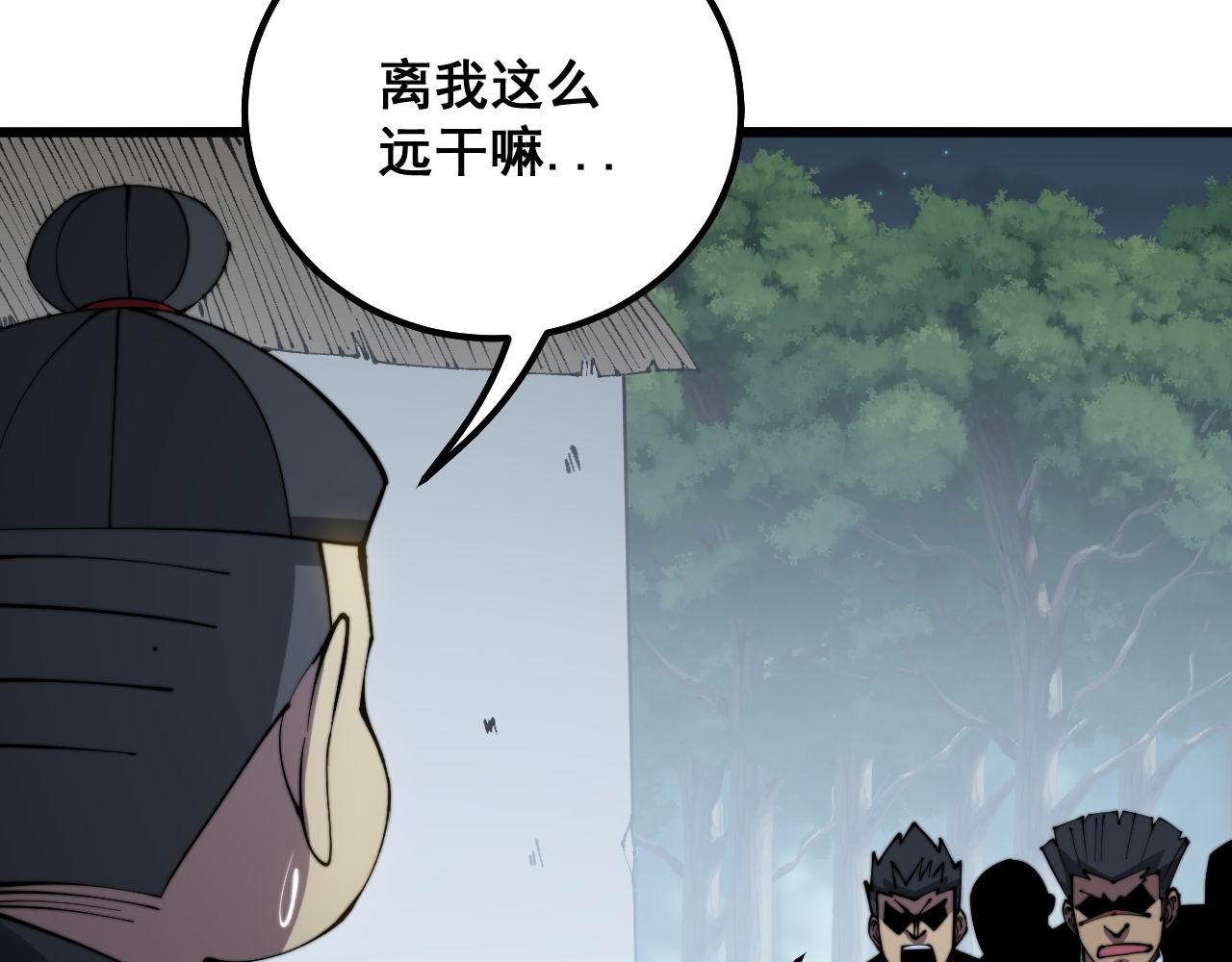 毒手巫医韩漫全集-第286话 巨响无删减无遮挡章节图片 