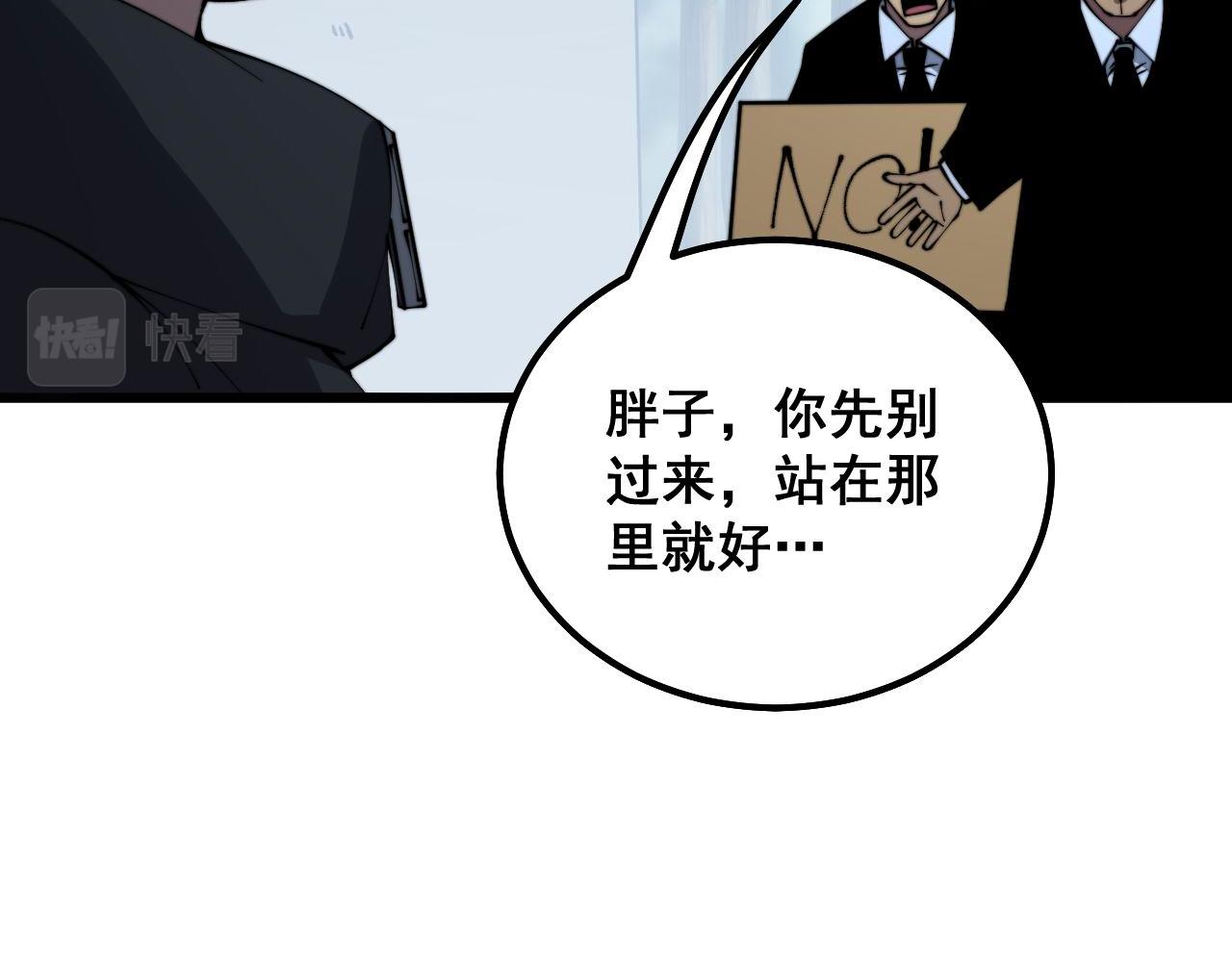 毒手巫医韩漫全集-第286话 巨响无删减无遮挡章节图片 