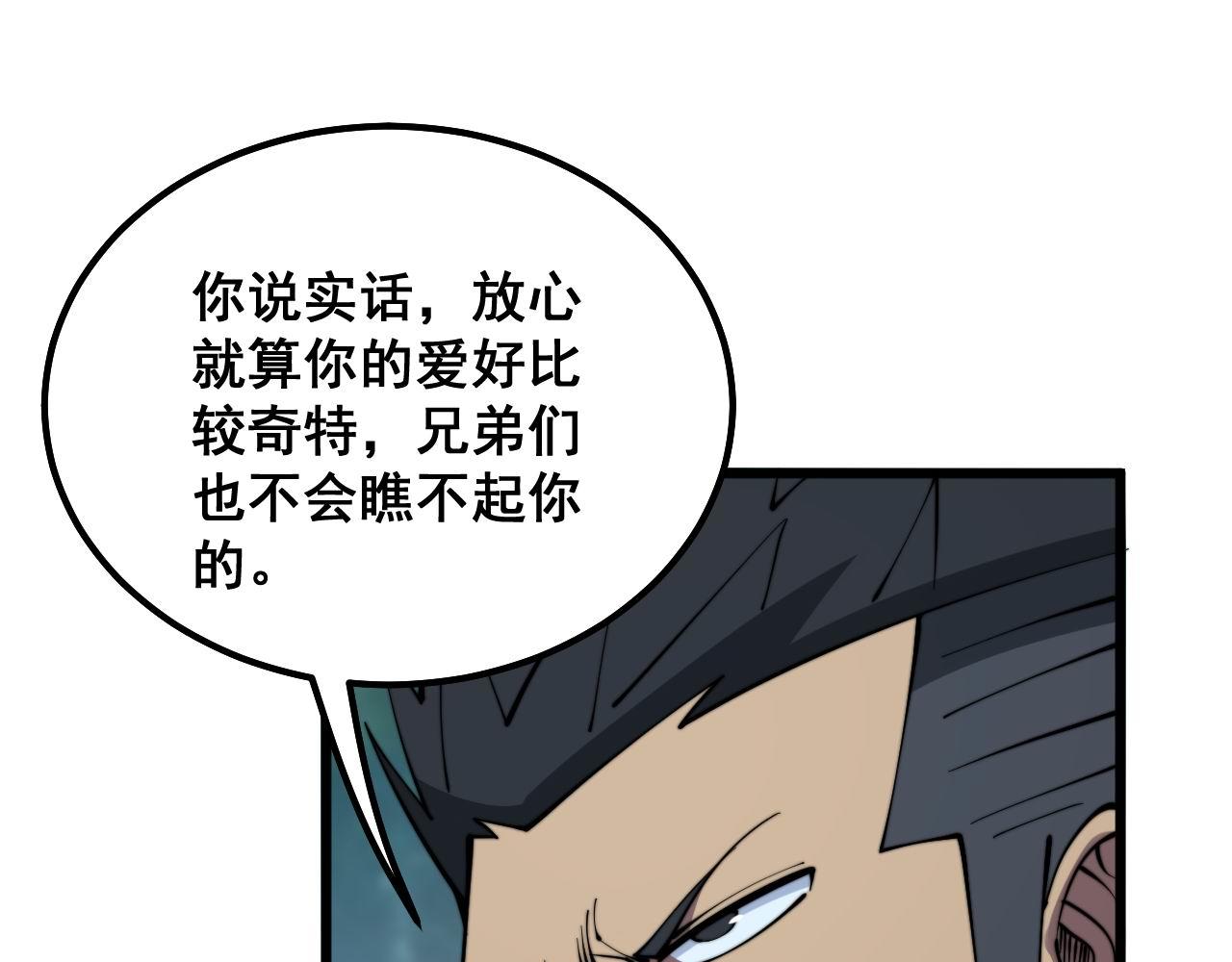毒手巫医韩漫全集-第286话 巨响无删减无遮挡章节图片 