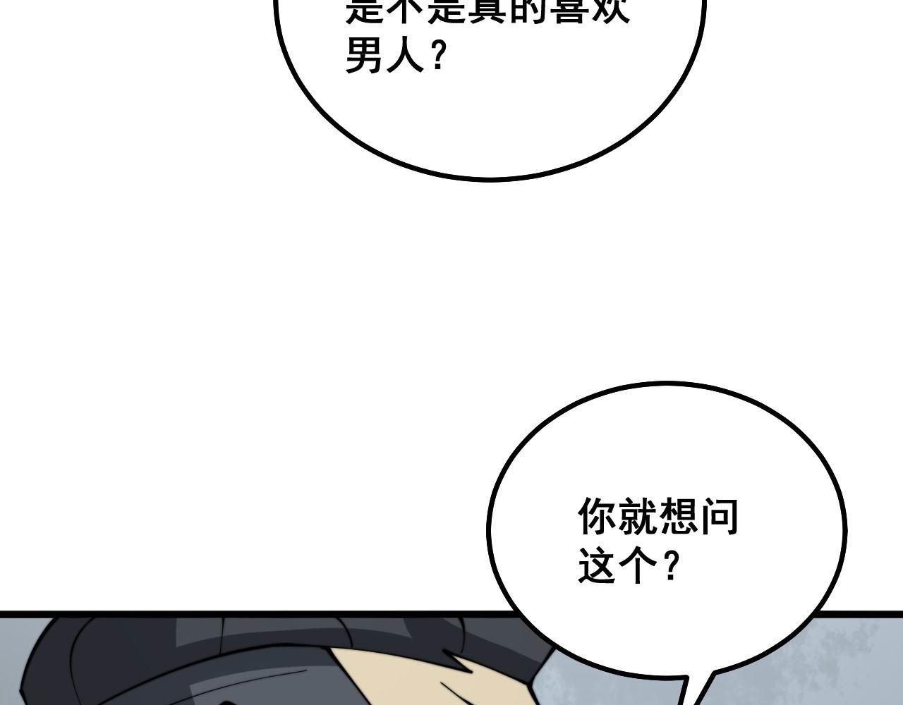 毒手巫医韩漫全集-第286话 巨响无删减无遮挡章节图片 