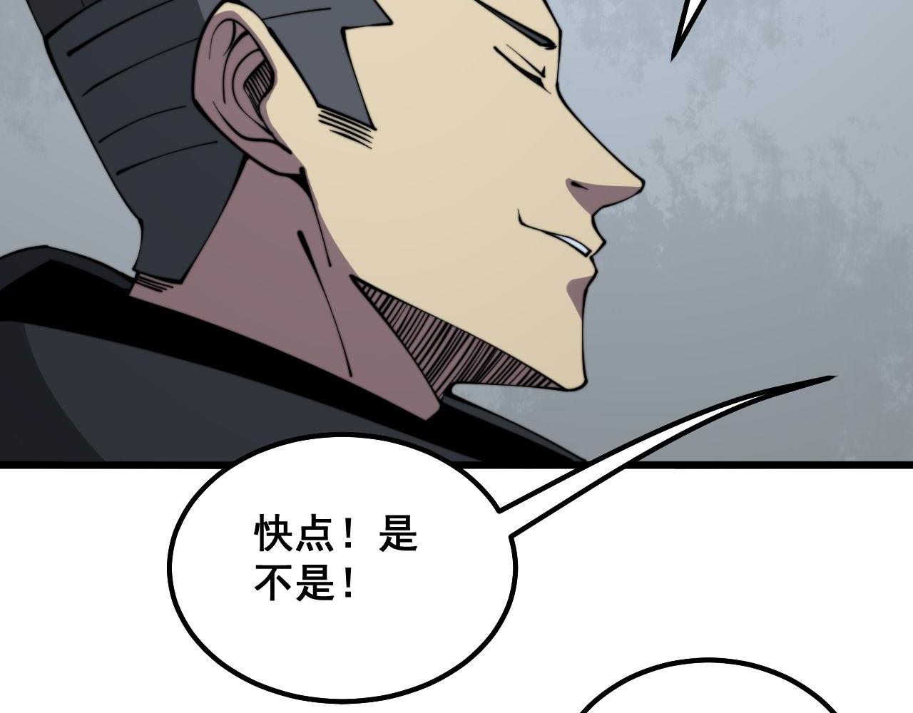 毒手巫医韩漫全集-第286话 巨响无删减无遮挡章节图片 