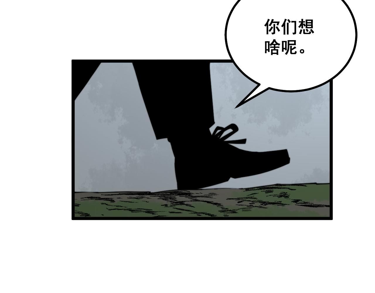 毒手巫医韩漫全集-第286话 巨响无删减无遮挡章节图片 