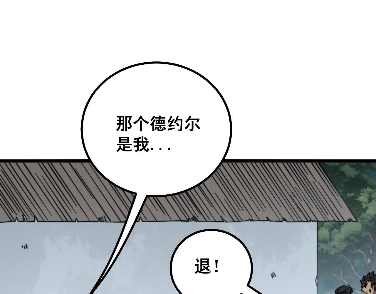 毒手巫医韩漫全集-第286话 巨响无删减无遮挡章节图片 
