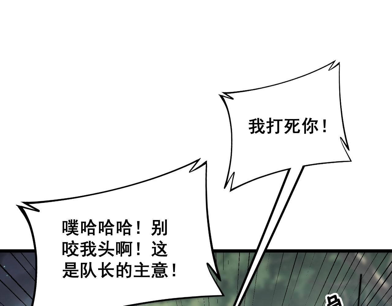 毒手巫医韩漫全集-第286话 巨响无删减无遮挡章节图片 